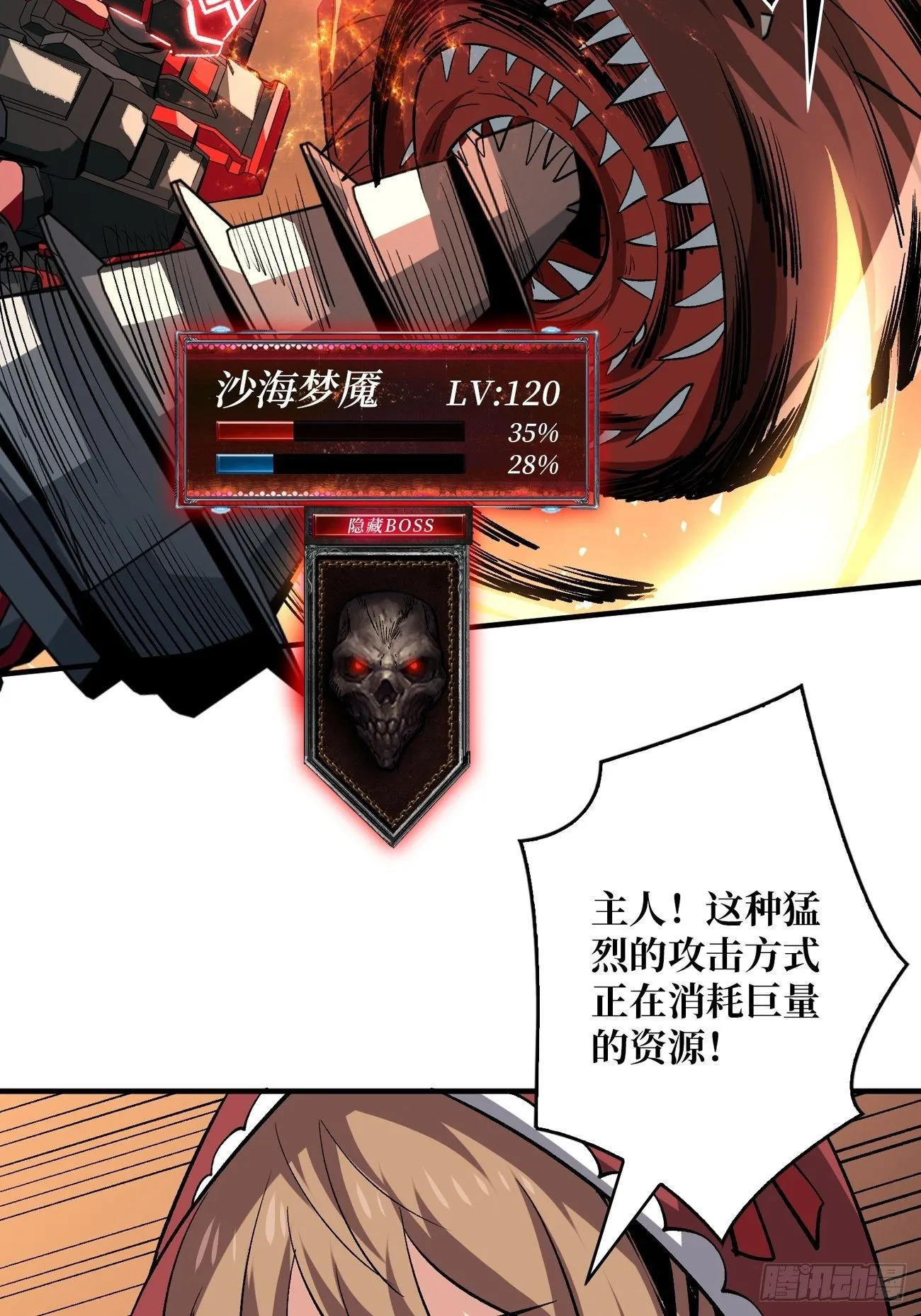疯狂输出 第36页