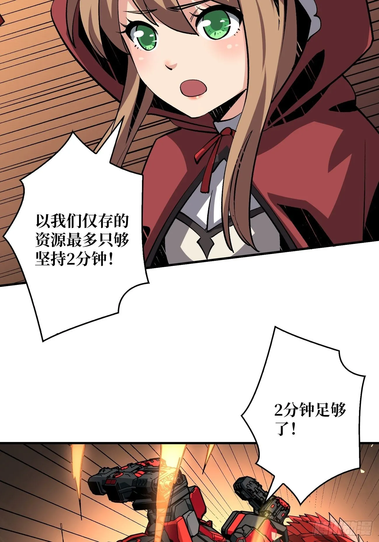 疯狂输出 第37页