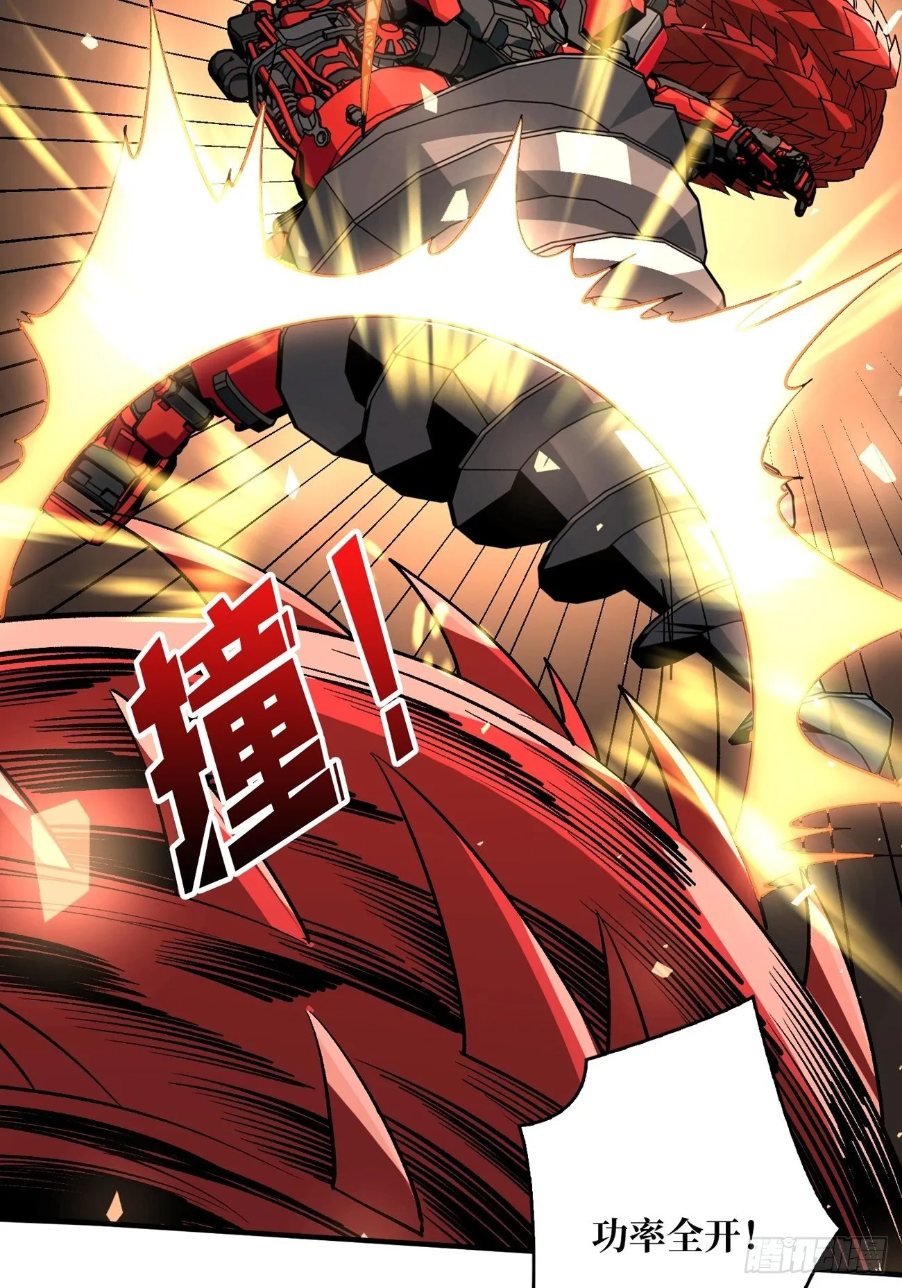 疯狂输出 第38页