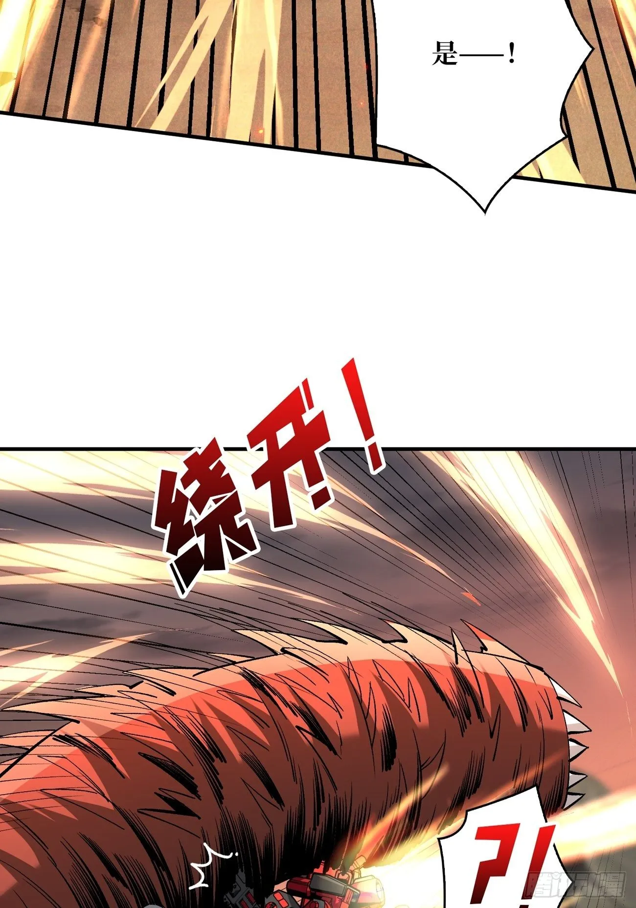 疯狂输出 第41页