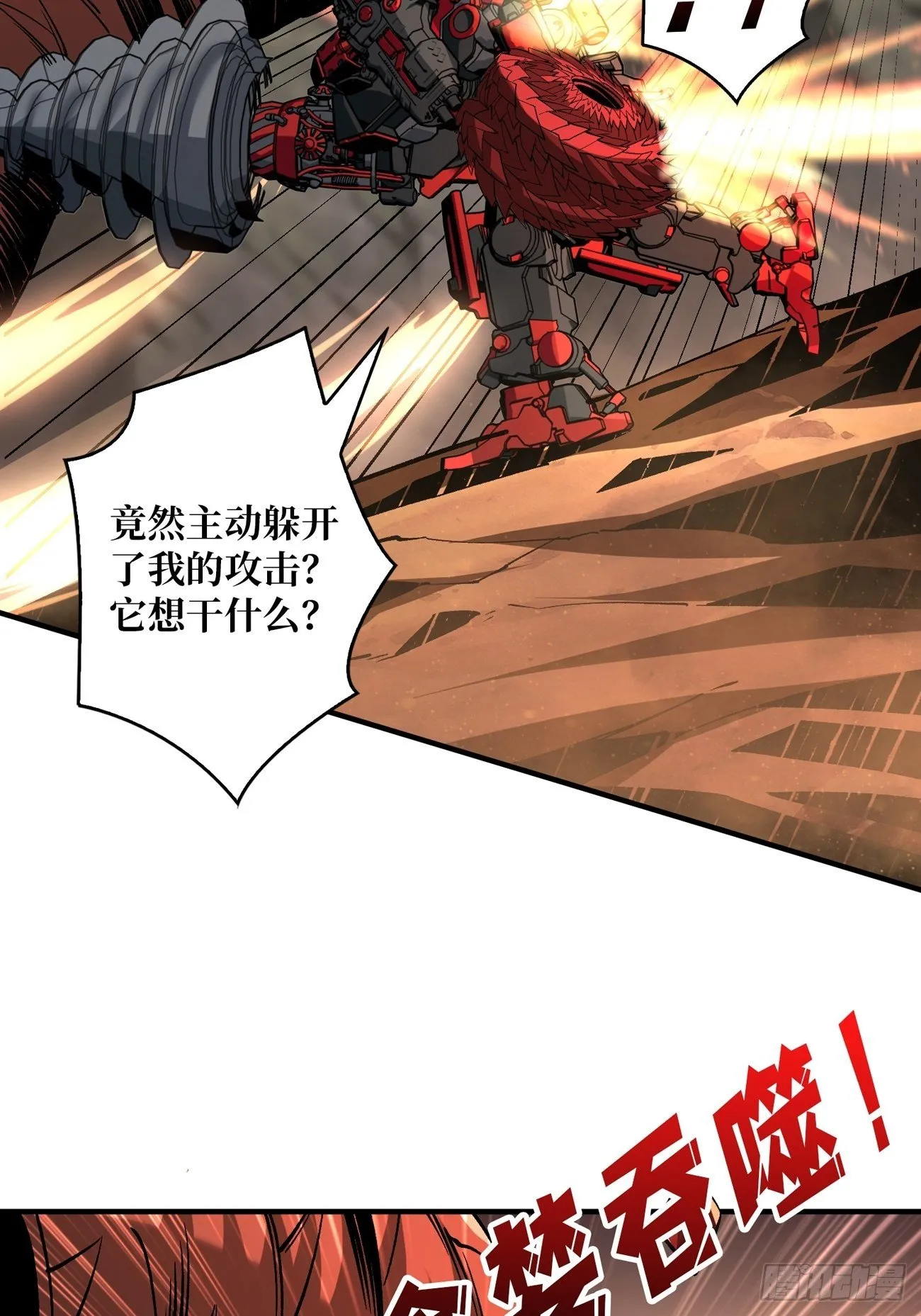 疯狂输出 第42页
