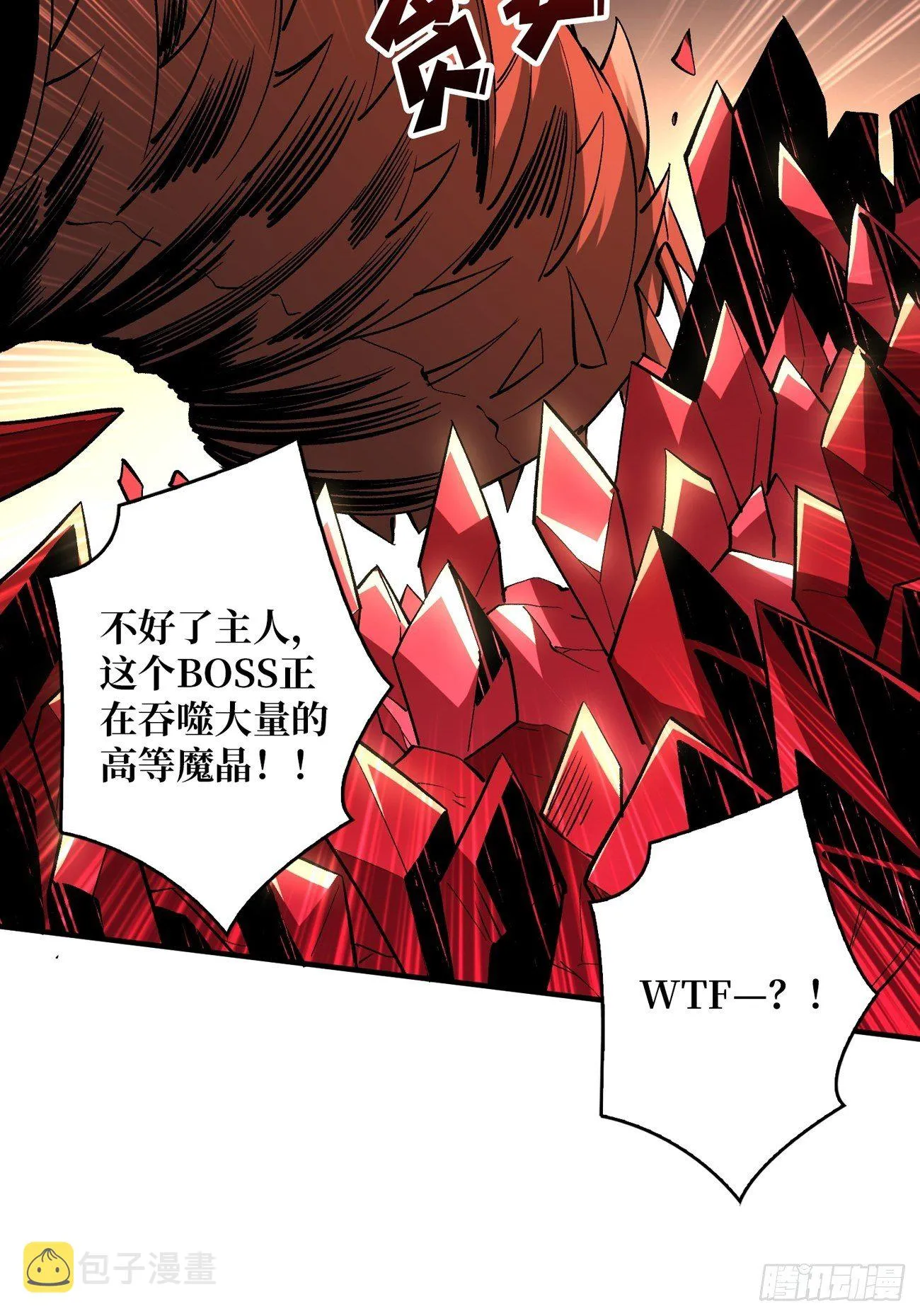 疯狂输出 第43页