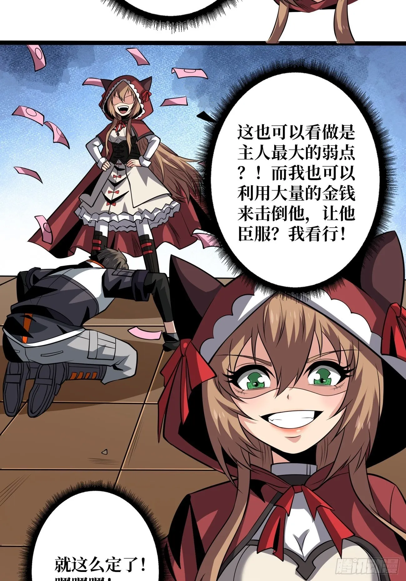 疯狂输出 第45页