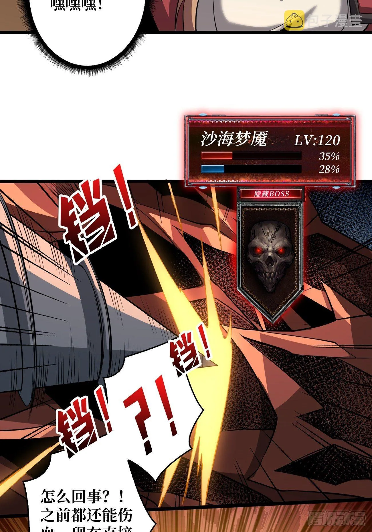 疯狂输出 第46页