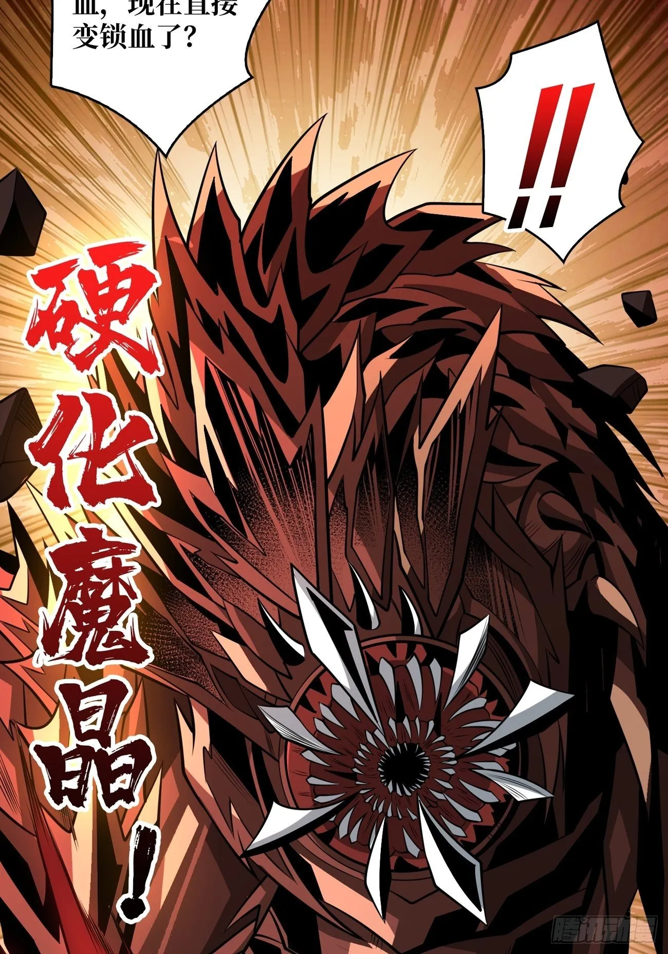 疯狂输出 第47页