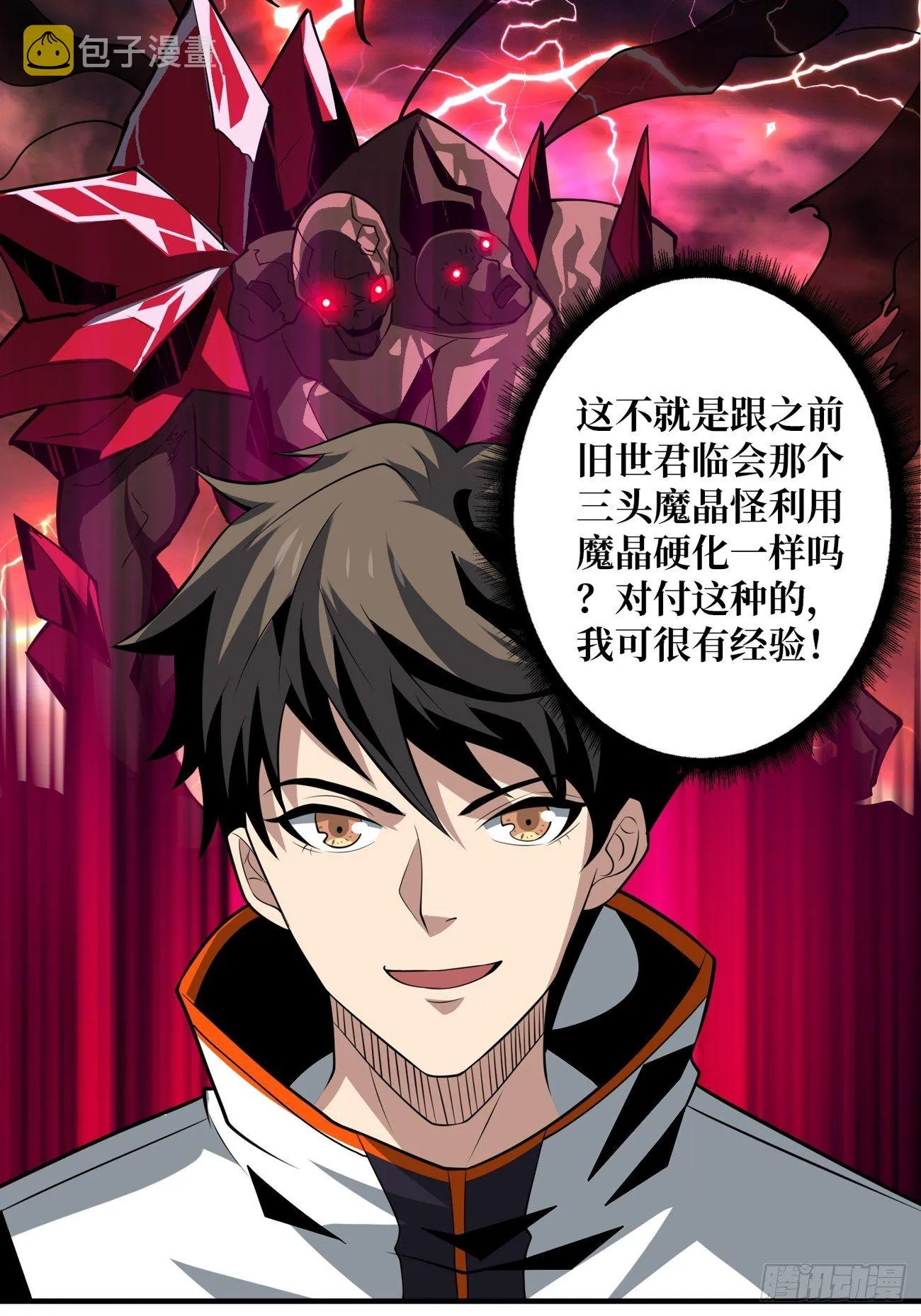 疯狂输出 第49页
