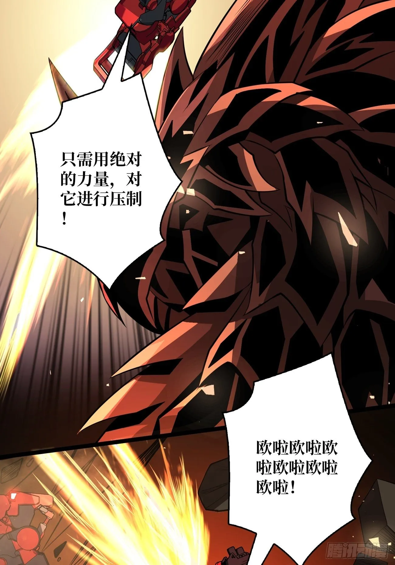 疯狂输出 第53页