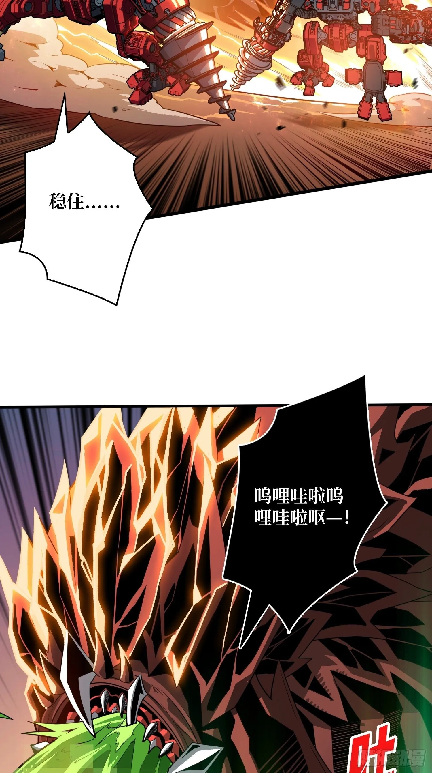 疯狂输出 第60页