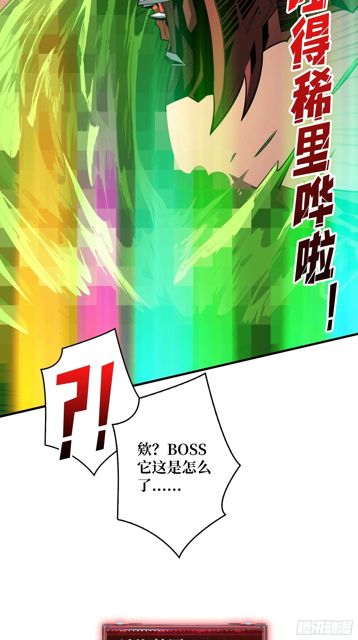 疯狂输出 第61页