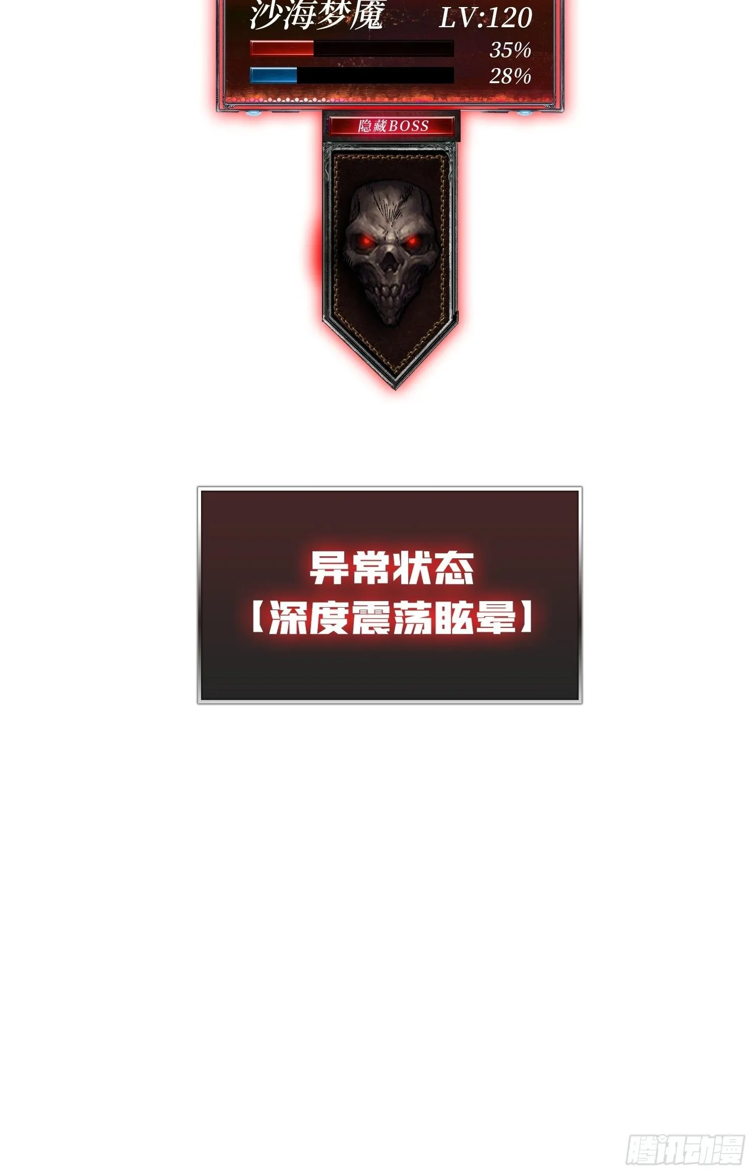 疯狂输出 第62页