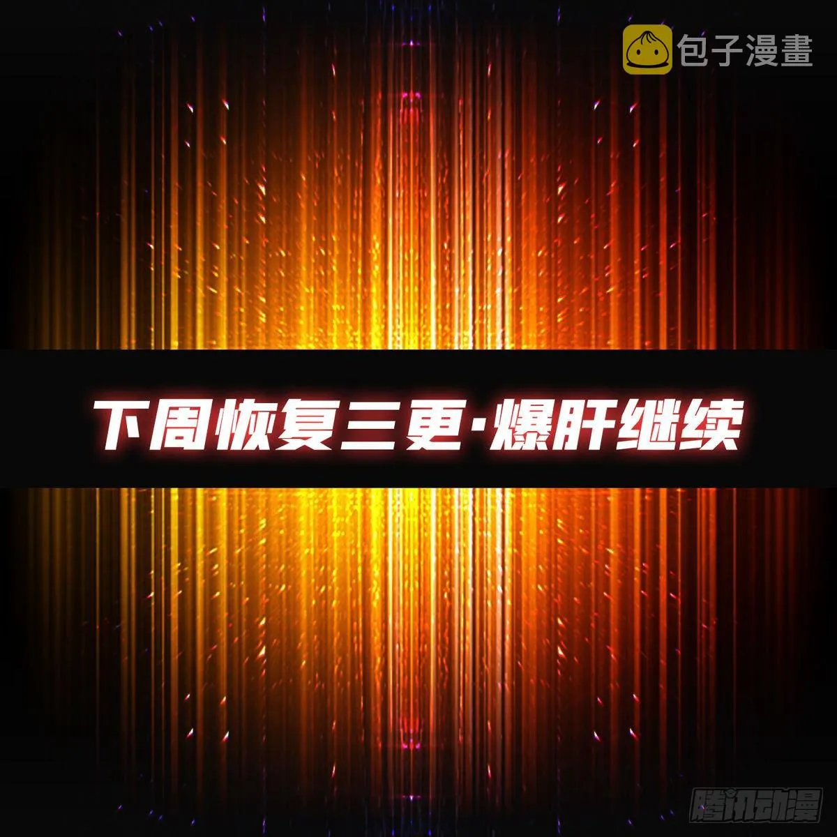 疯狂输出 第63页
