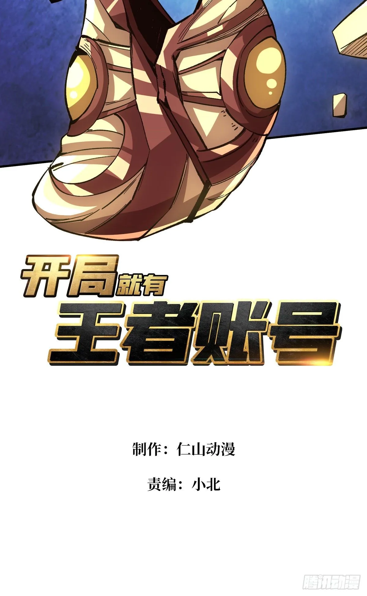 吐出一个小可爱 第2页