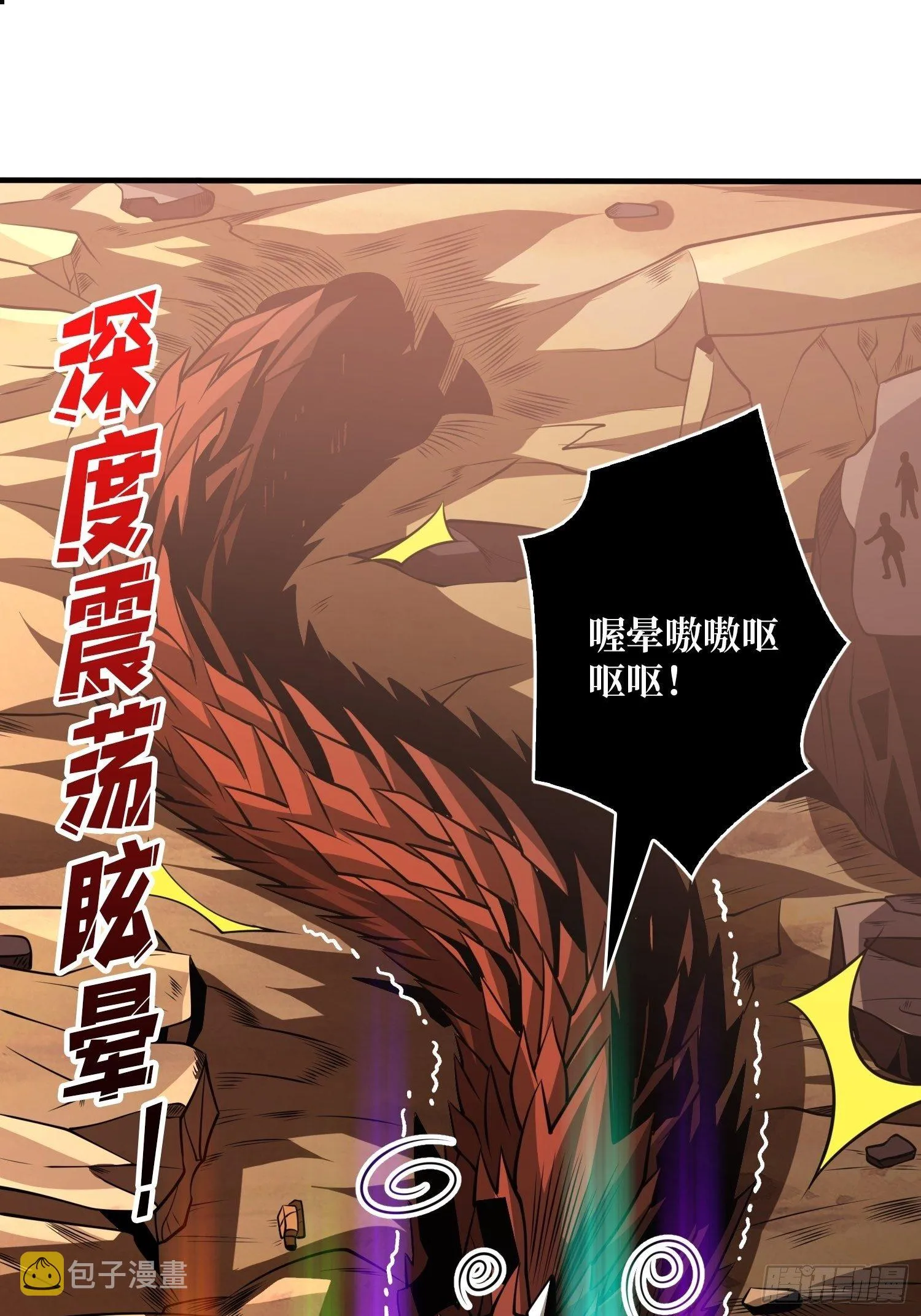 吐出一个小可爱 第3页