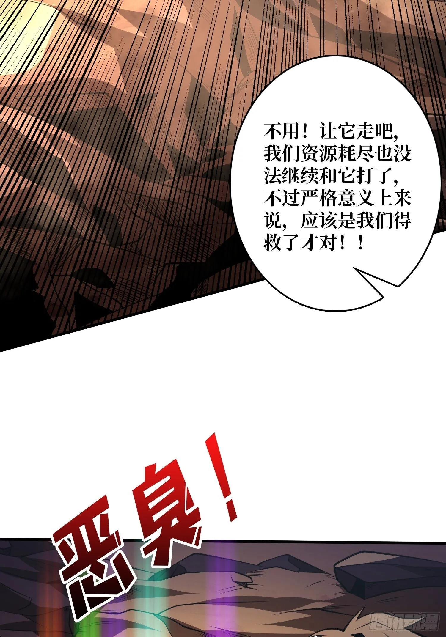 吐出一个小可爱 第7页
