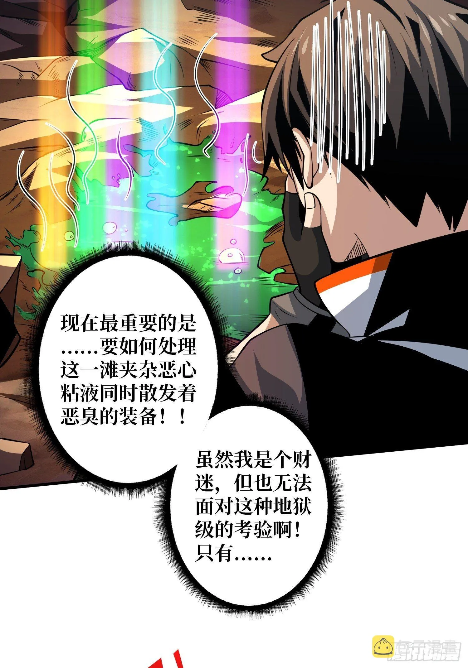 吐出一个小可爱 第8页