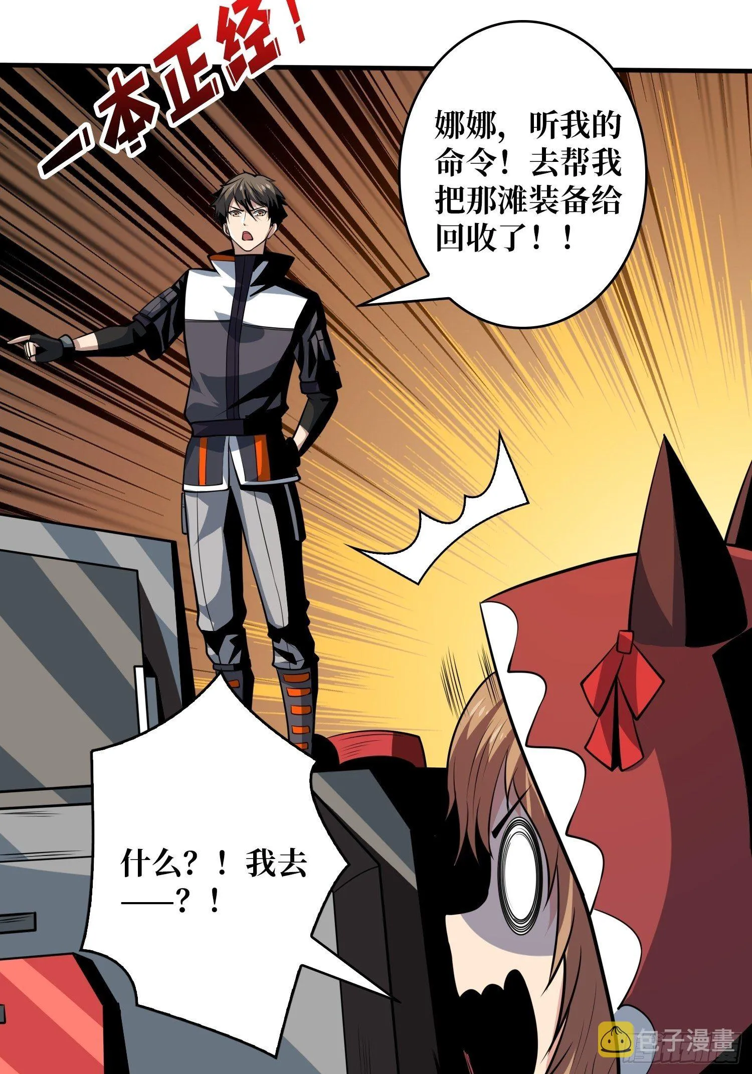 吐出一个小可爱 第9页