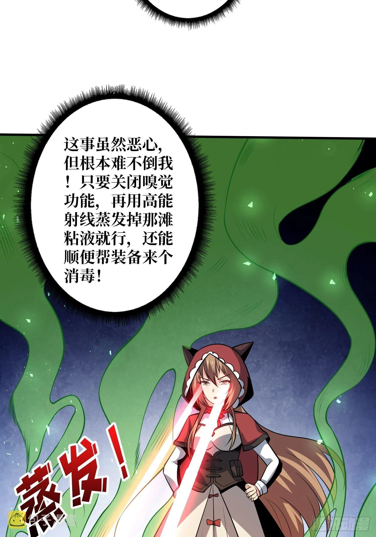 吐出一个小可爱 第12页
