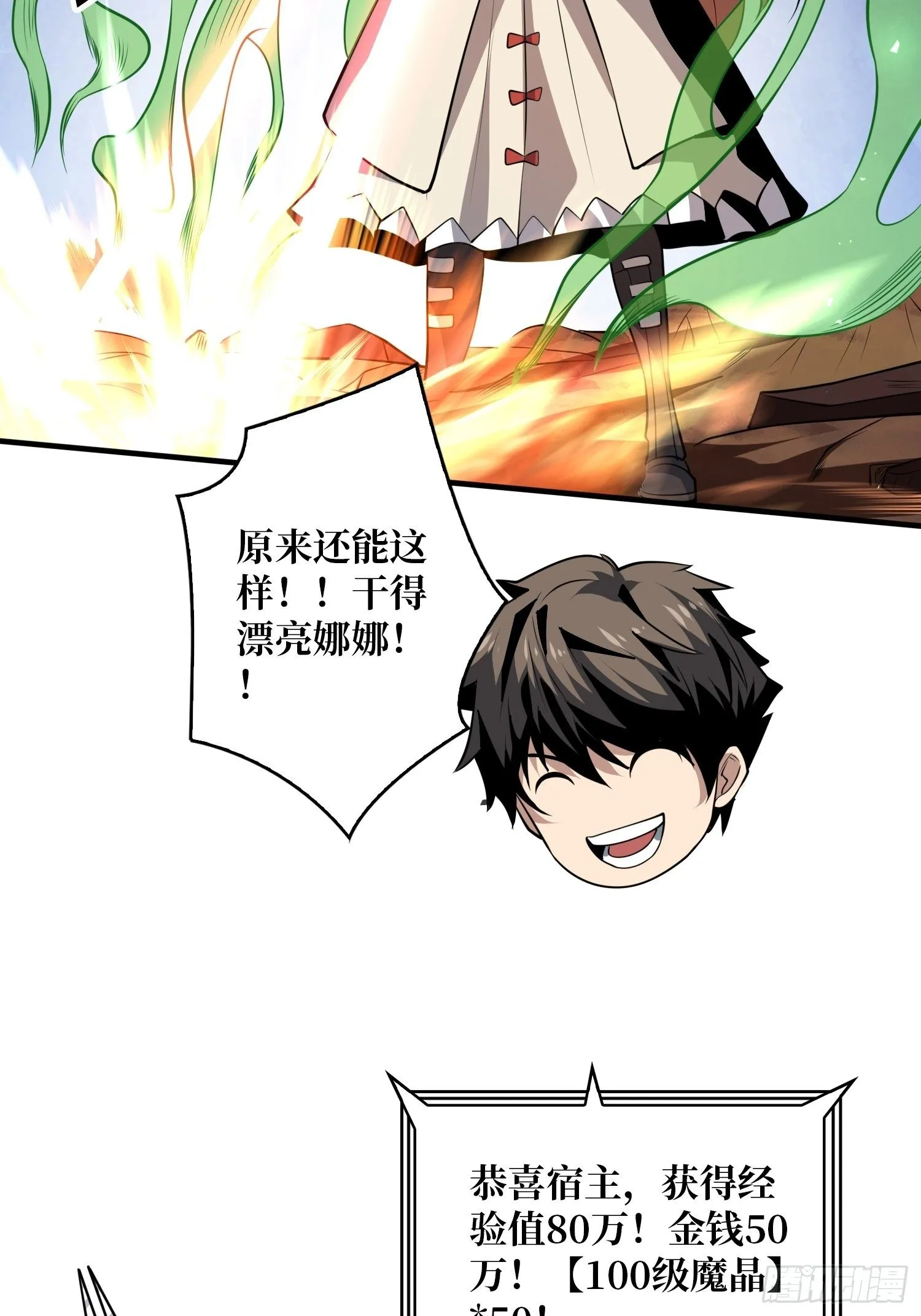 吐出一个小可爱 第13页