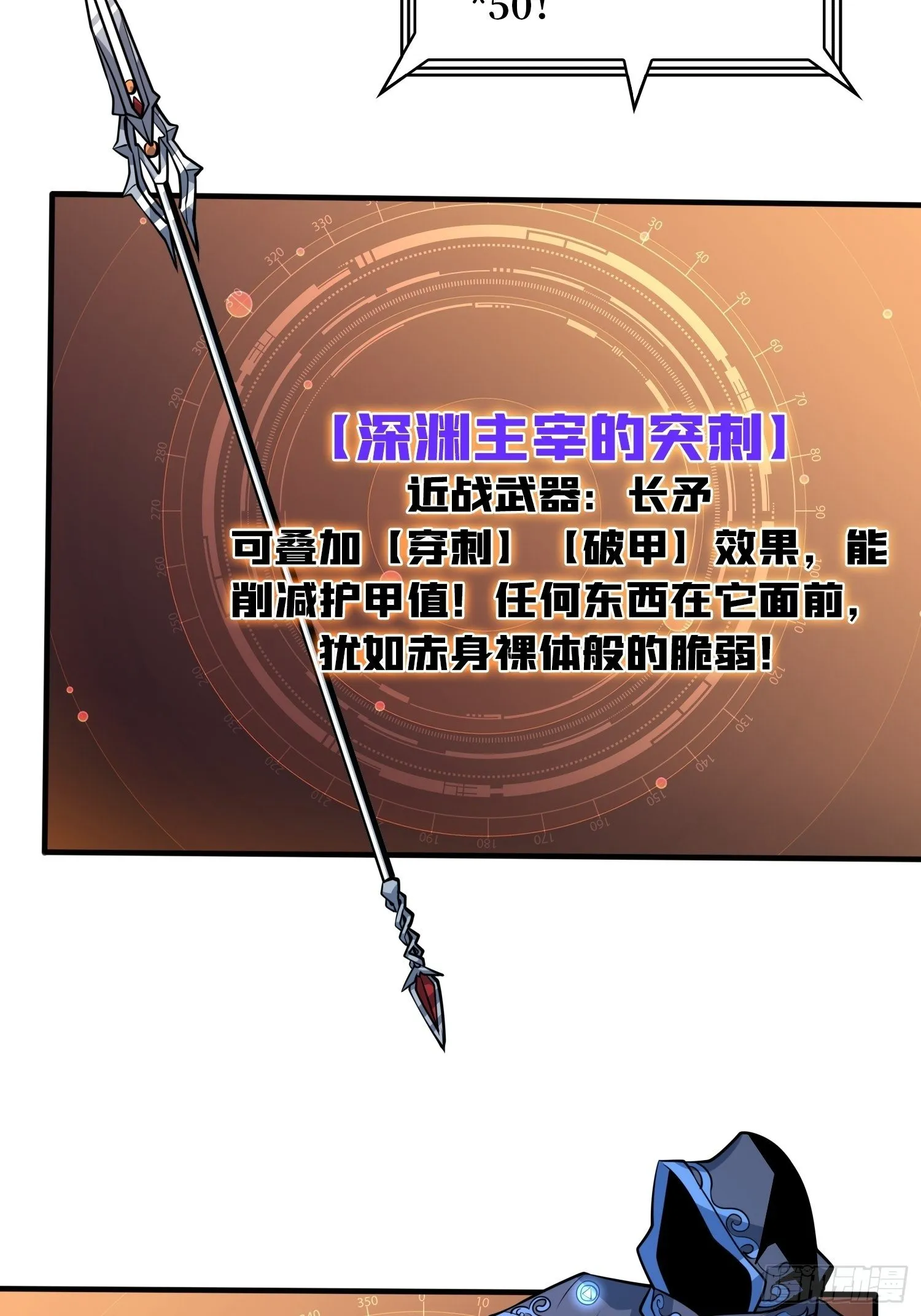 吐出一个小可爱 第14页