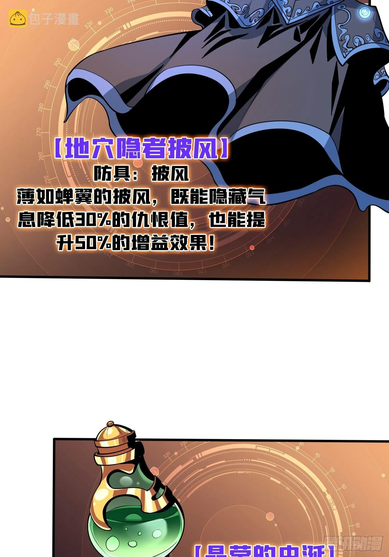 吐出一个小可爱 第15页