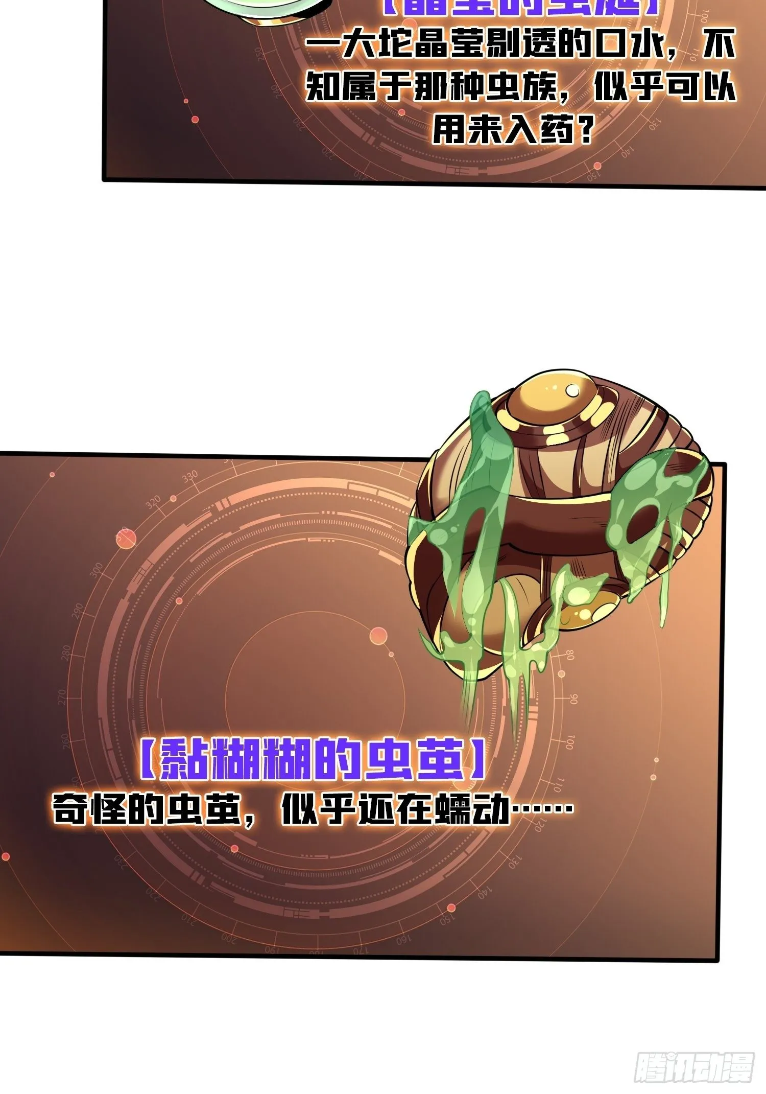 吐出一个小可爱 第16页