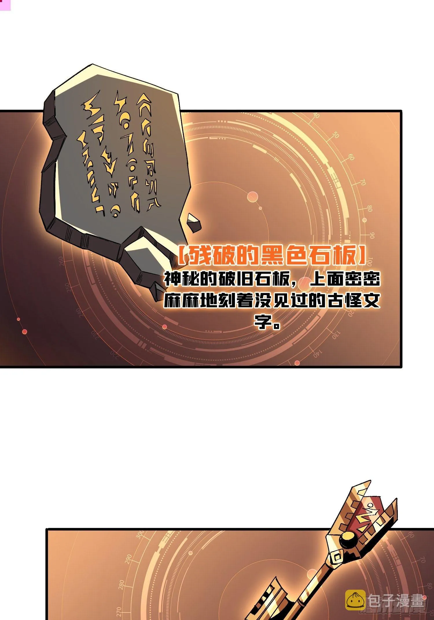 吐出一个小可爱 第17页