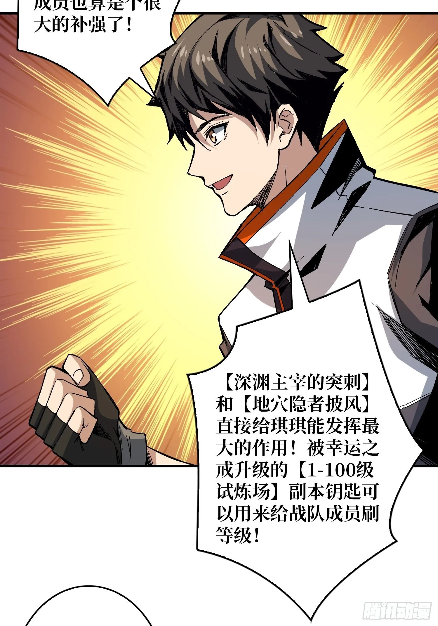 吐出一个小可爱 第19页