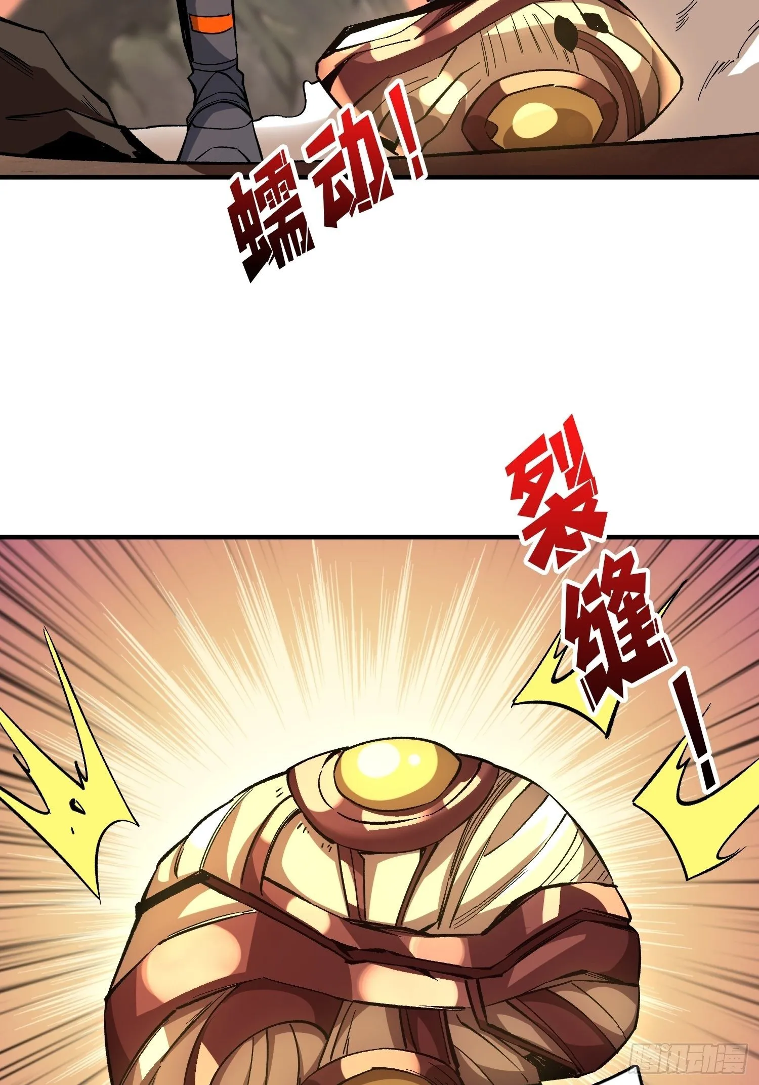 吐出一个小可爱 第21页