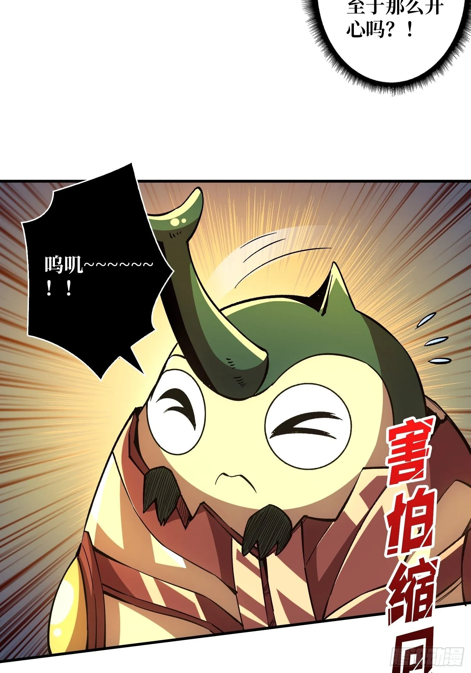 吐出一个小可爱 第25页