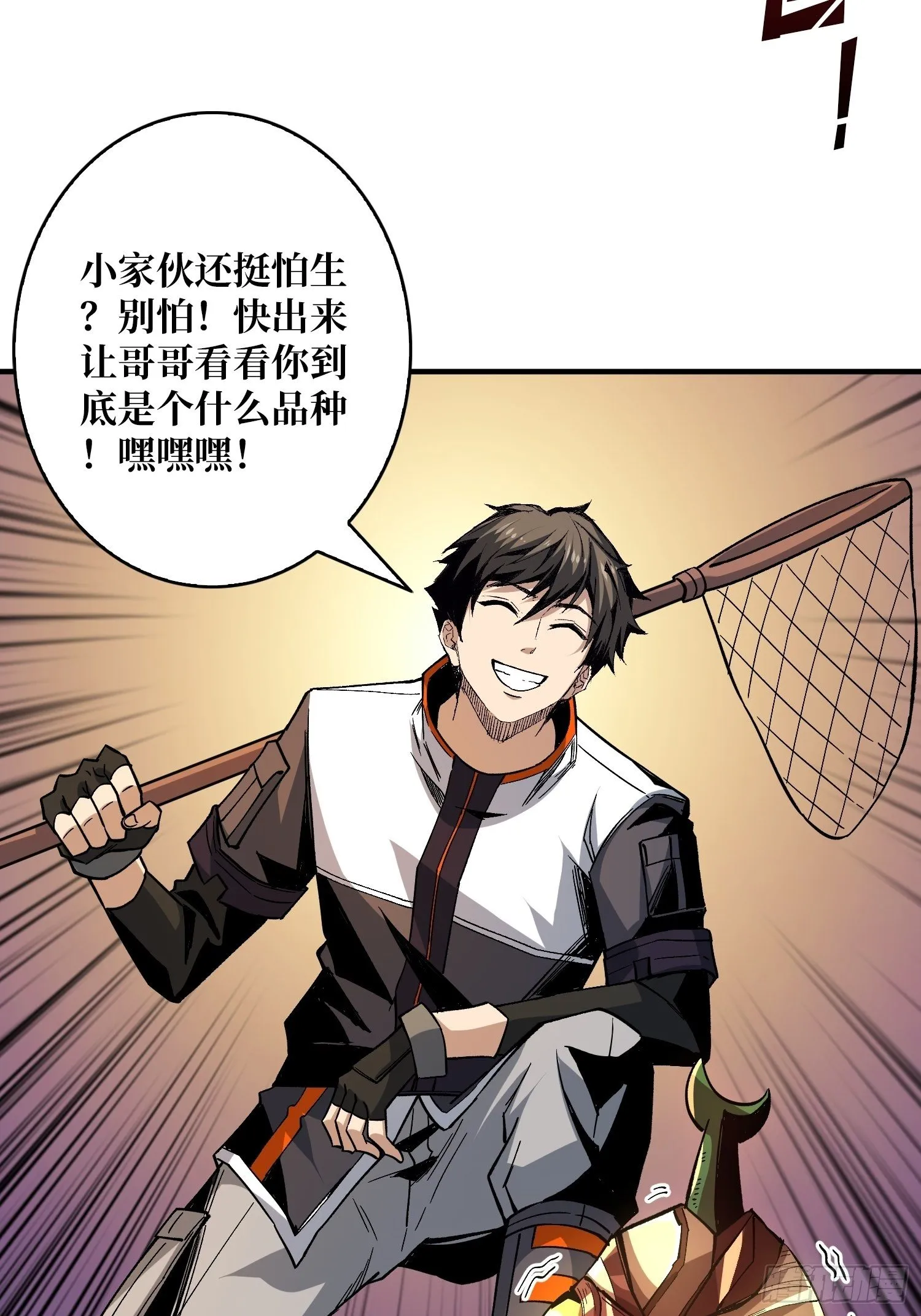 吐出一个小可爱 第26页