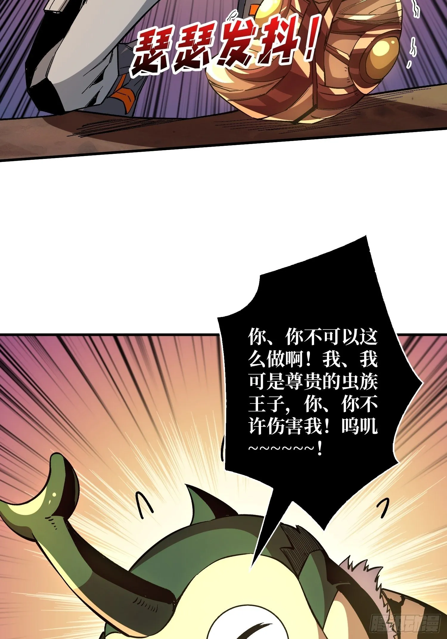 吐出一个小可爱 第27页