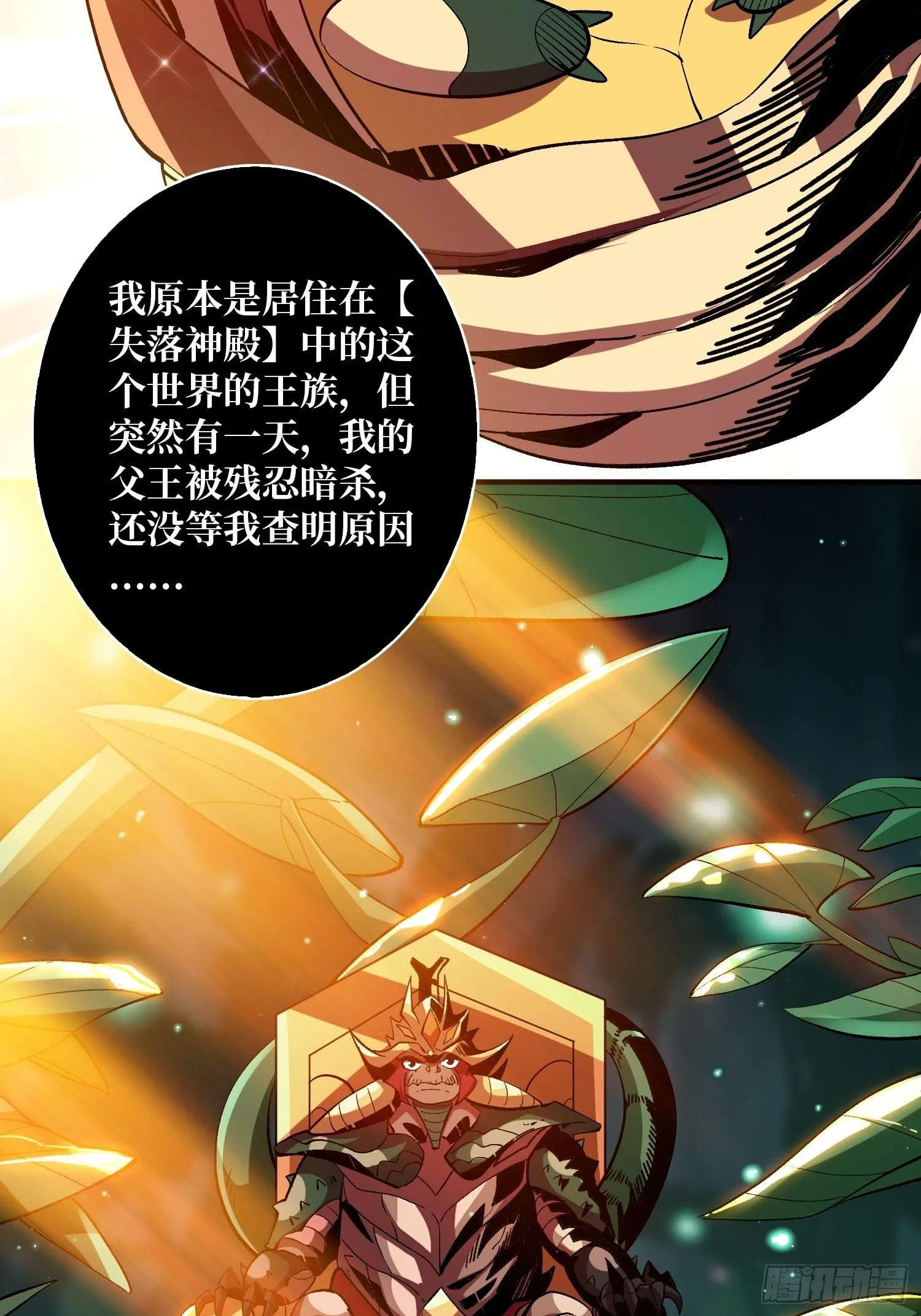 吐出一个小可爱 第32页