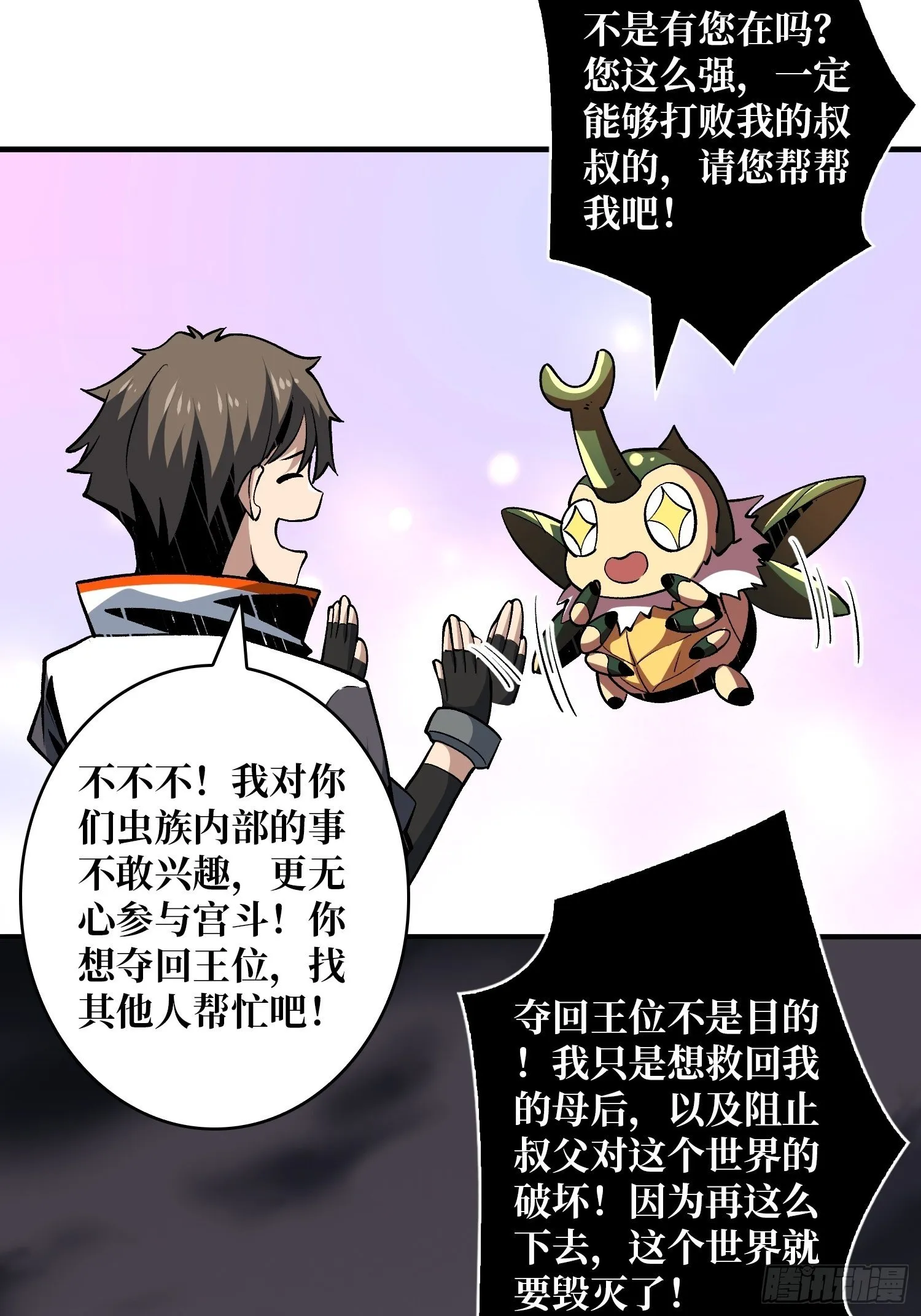吐出一个小可爱 第36页