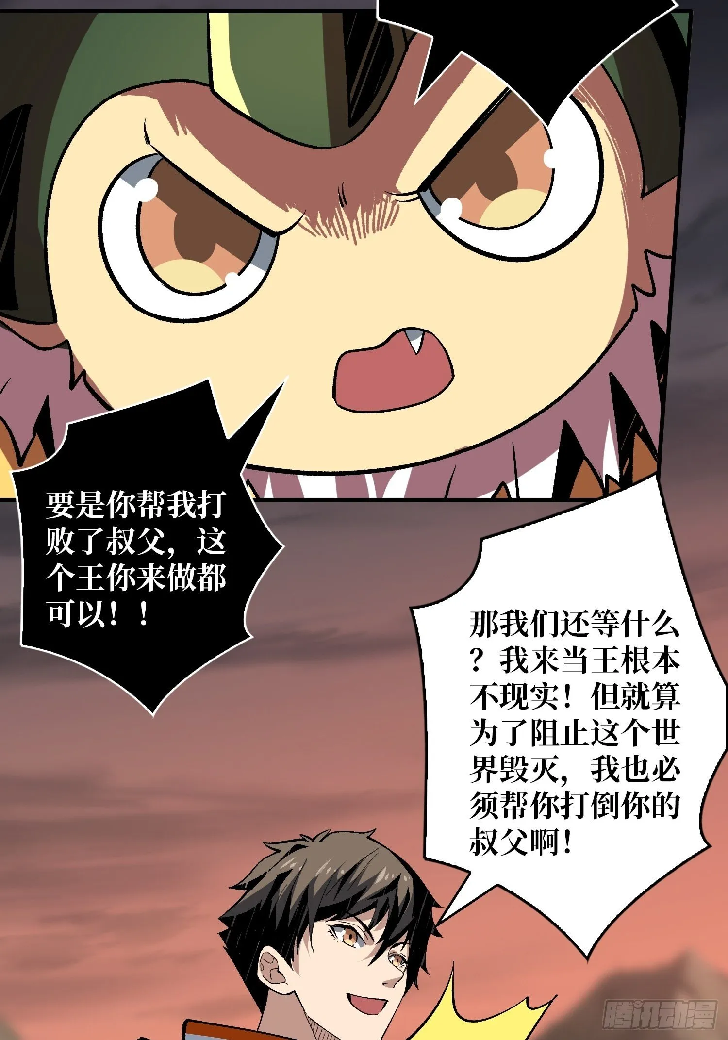 吐出一个小可爱 第37页