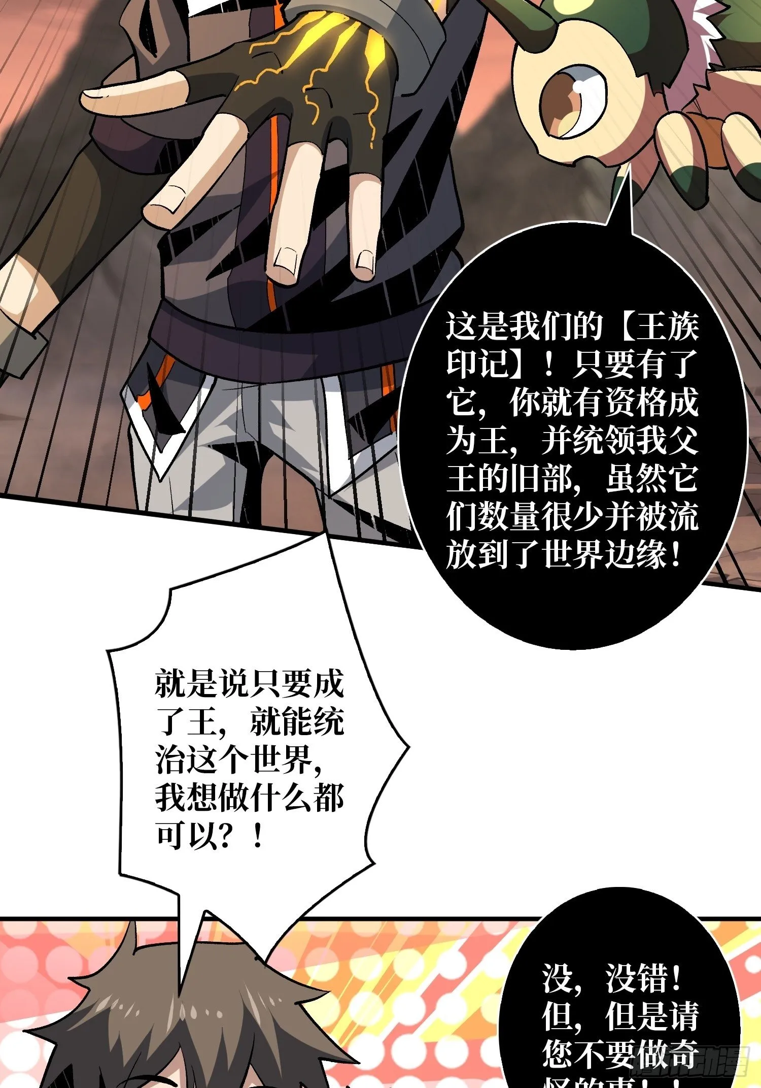 吐出一个小可爱 第41页