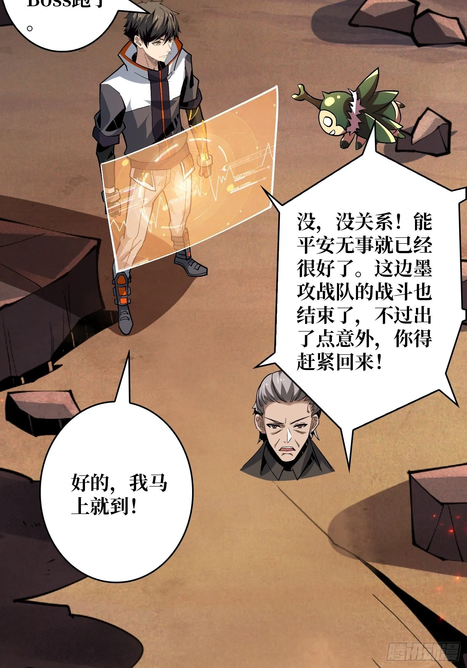 吐出一个小可爱 第43页