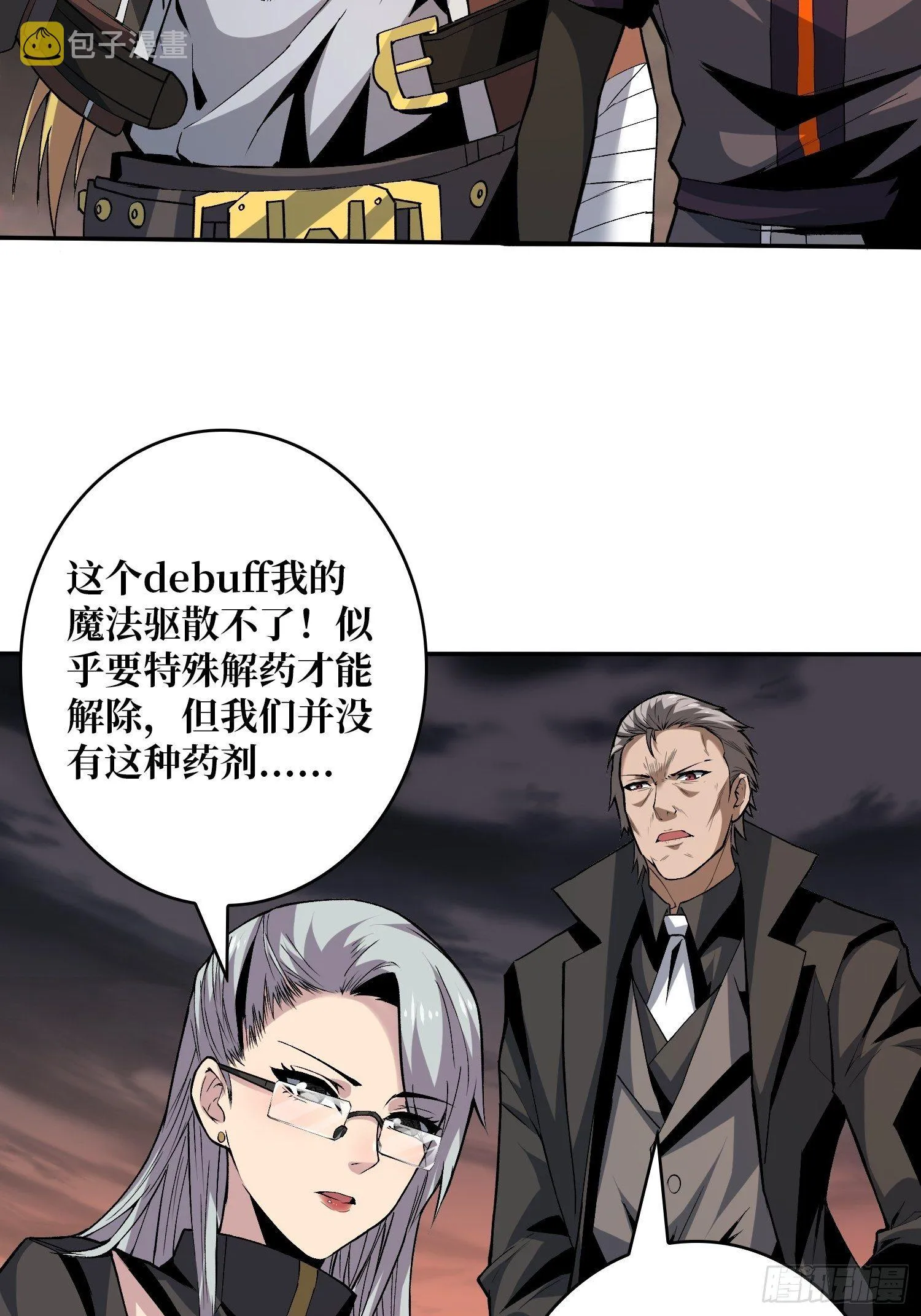 吐出一个小可爱 第48页