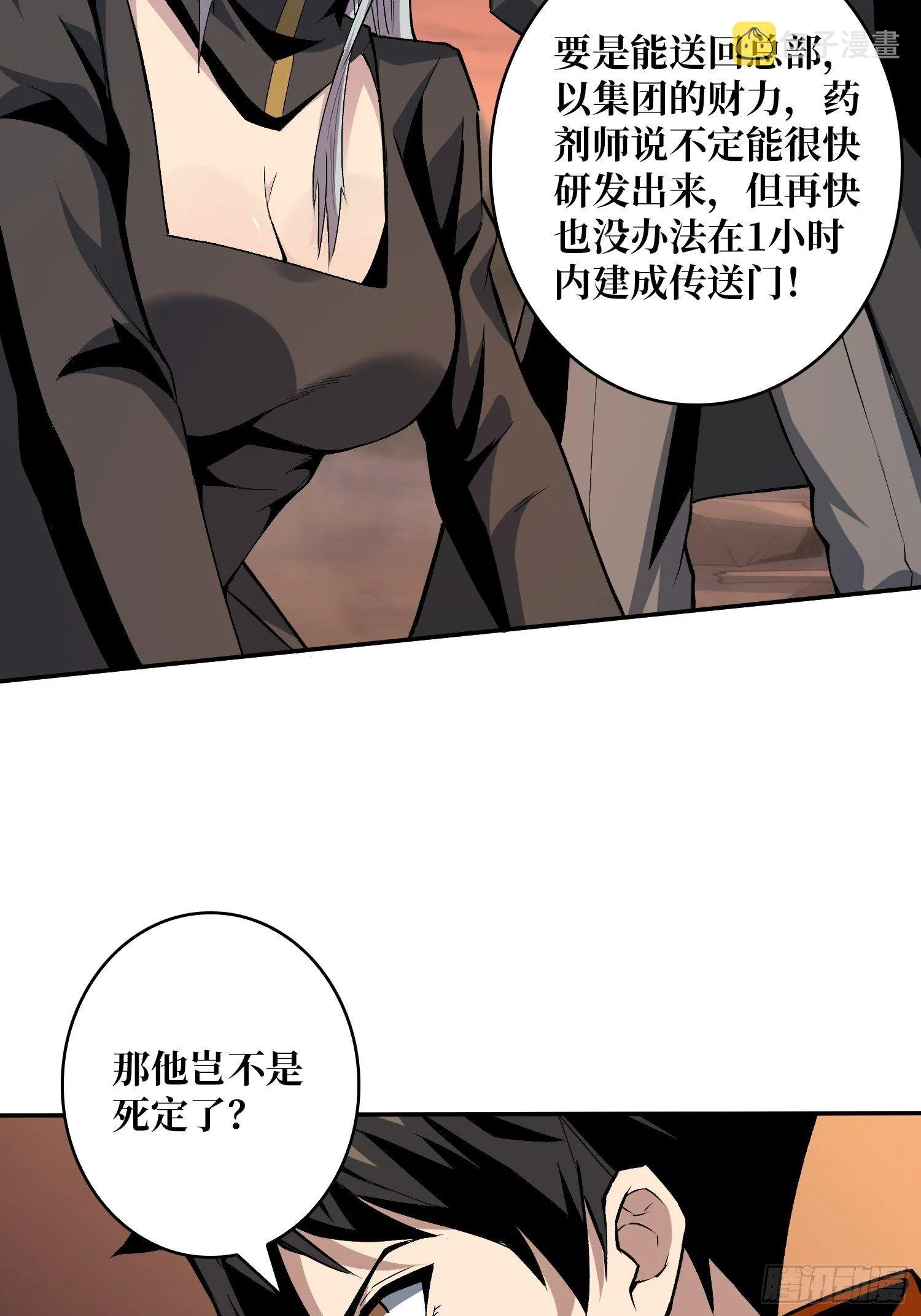 吐出一个小可爱 第49页