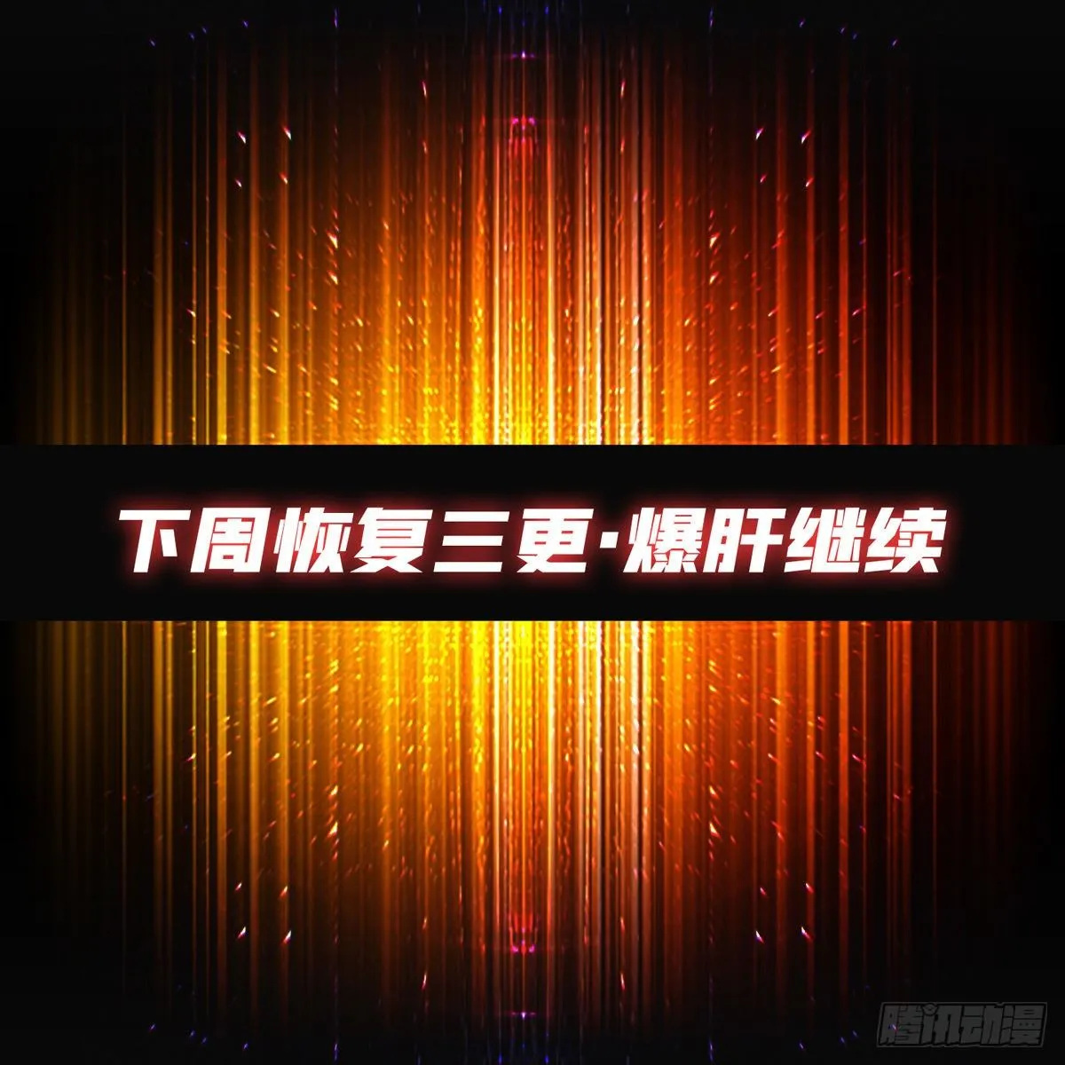 吐出一个小可爱 第54页