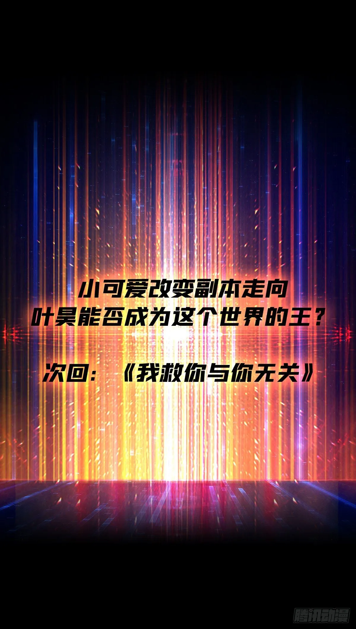 吐出一个小可爱 第55页