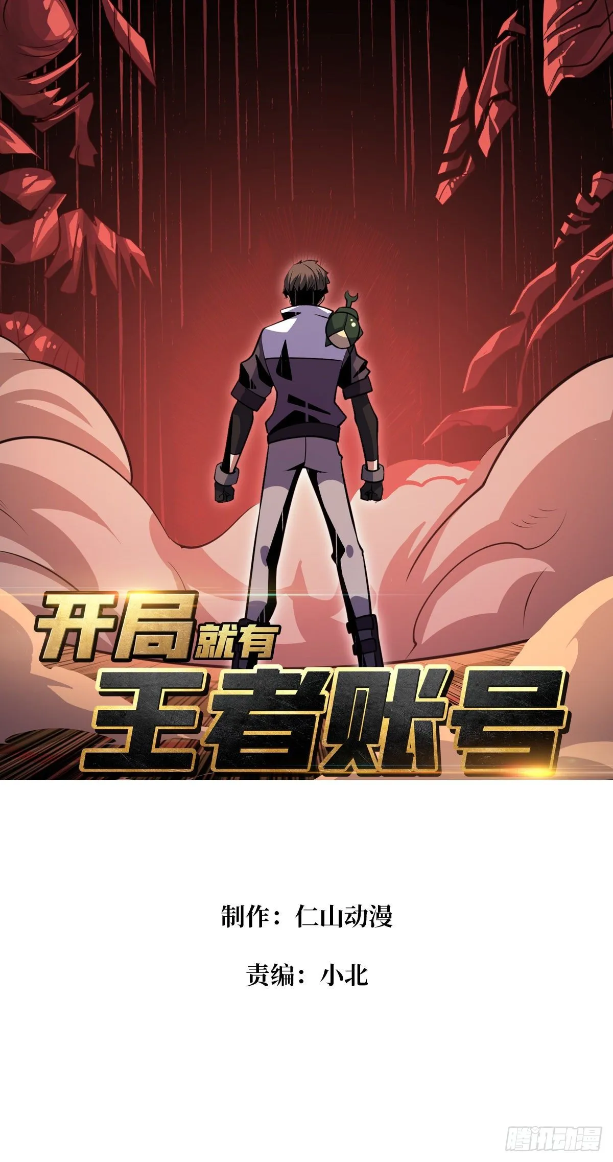 我救你与你无关 第2页