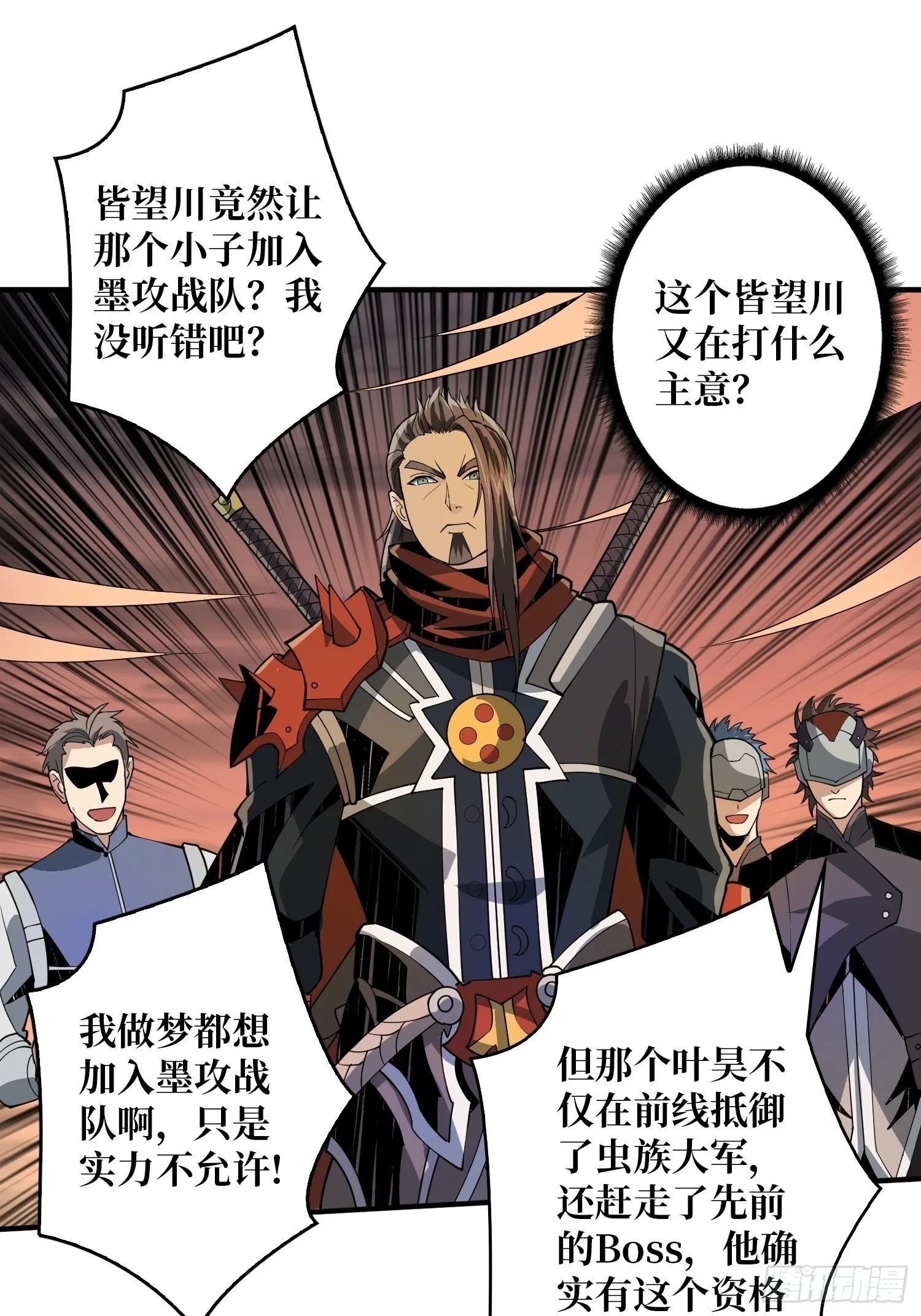 我救你与你无关 第3页