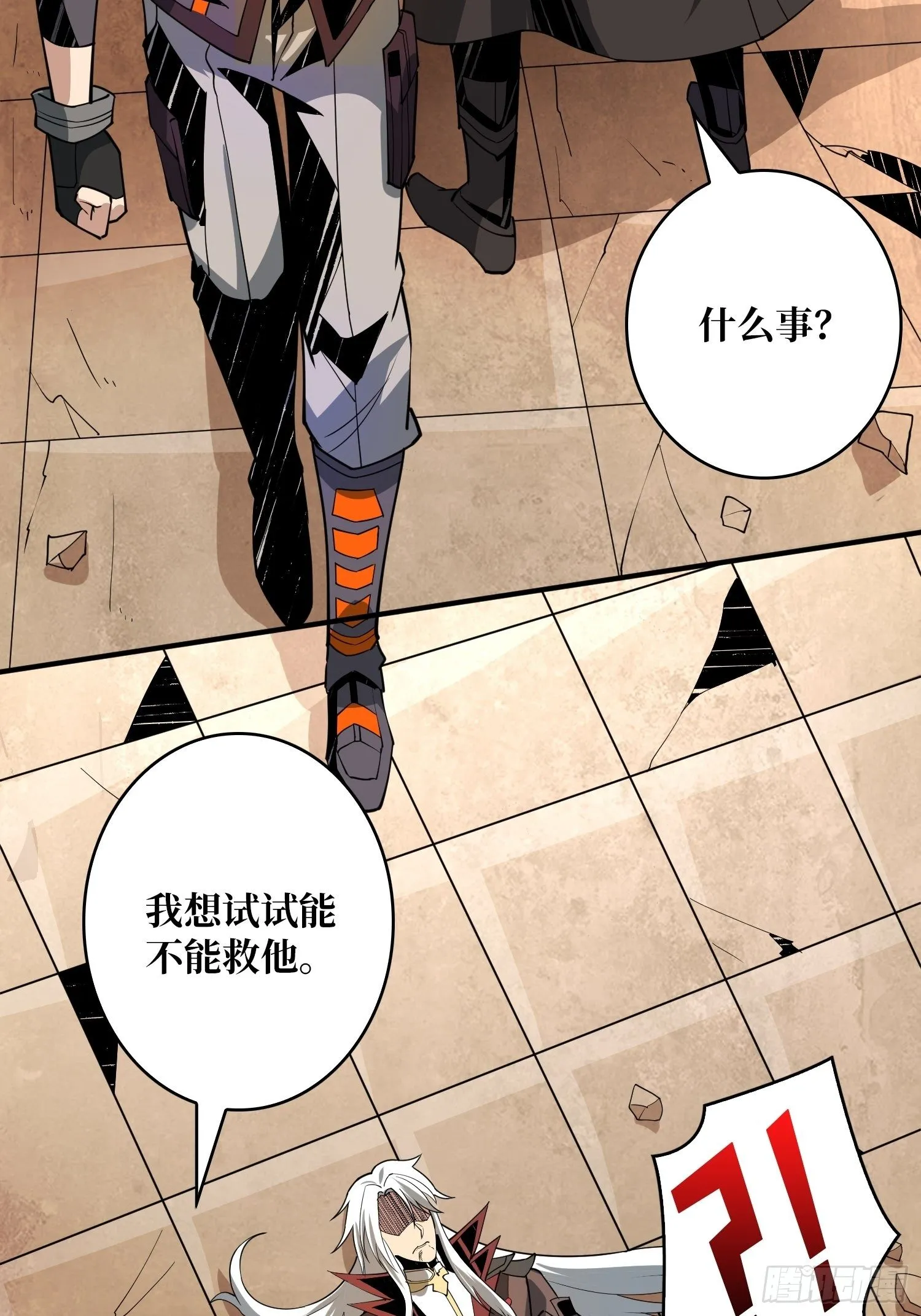 我救你与你无关 第5页