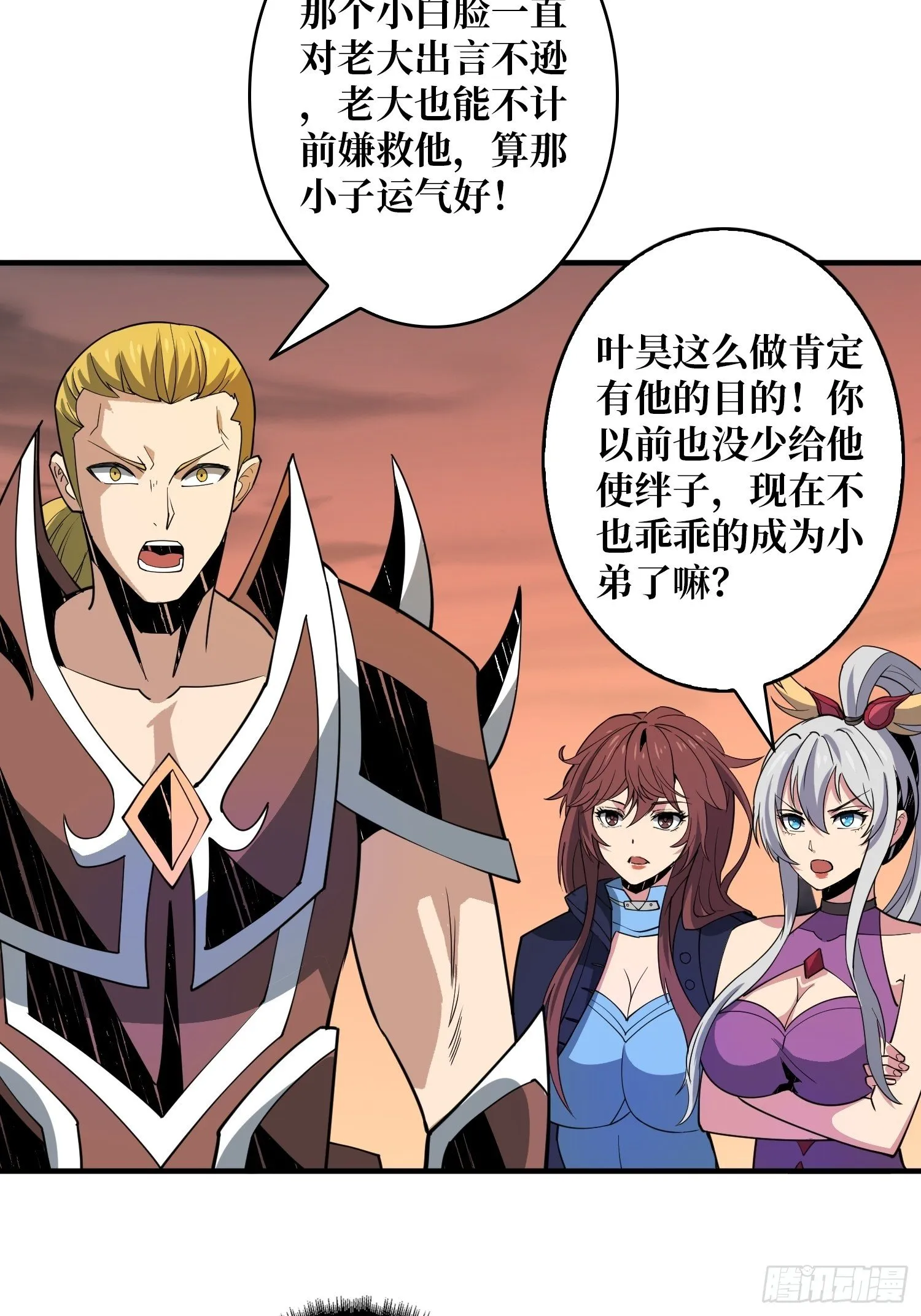 我救你与你无关 第7页