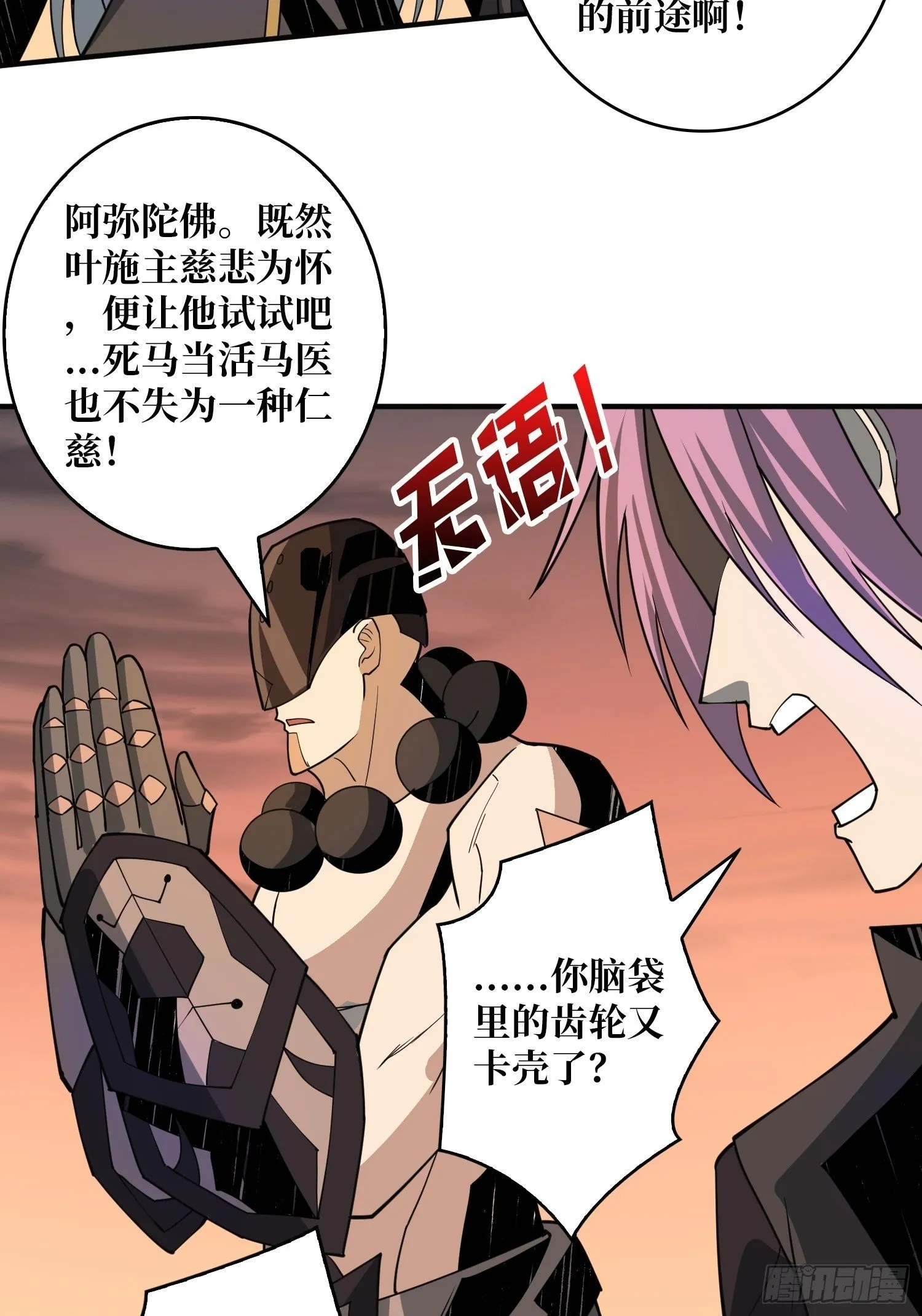 我救你与你无关 第10页