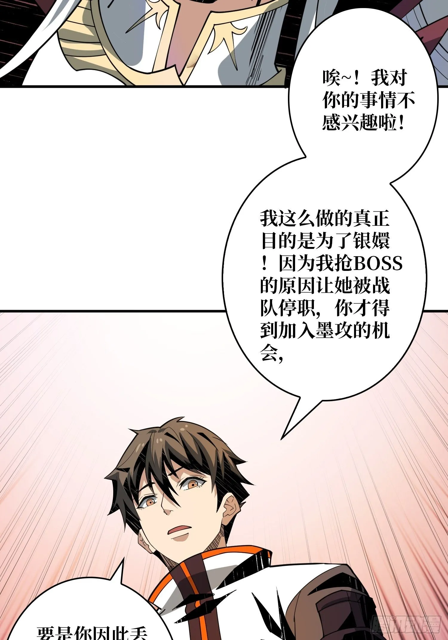 我救你与你无关 第13页