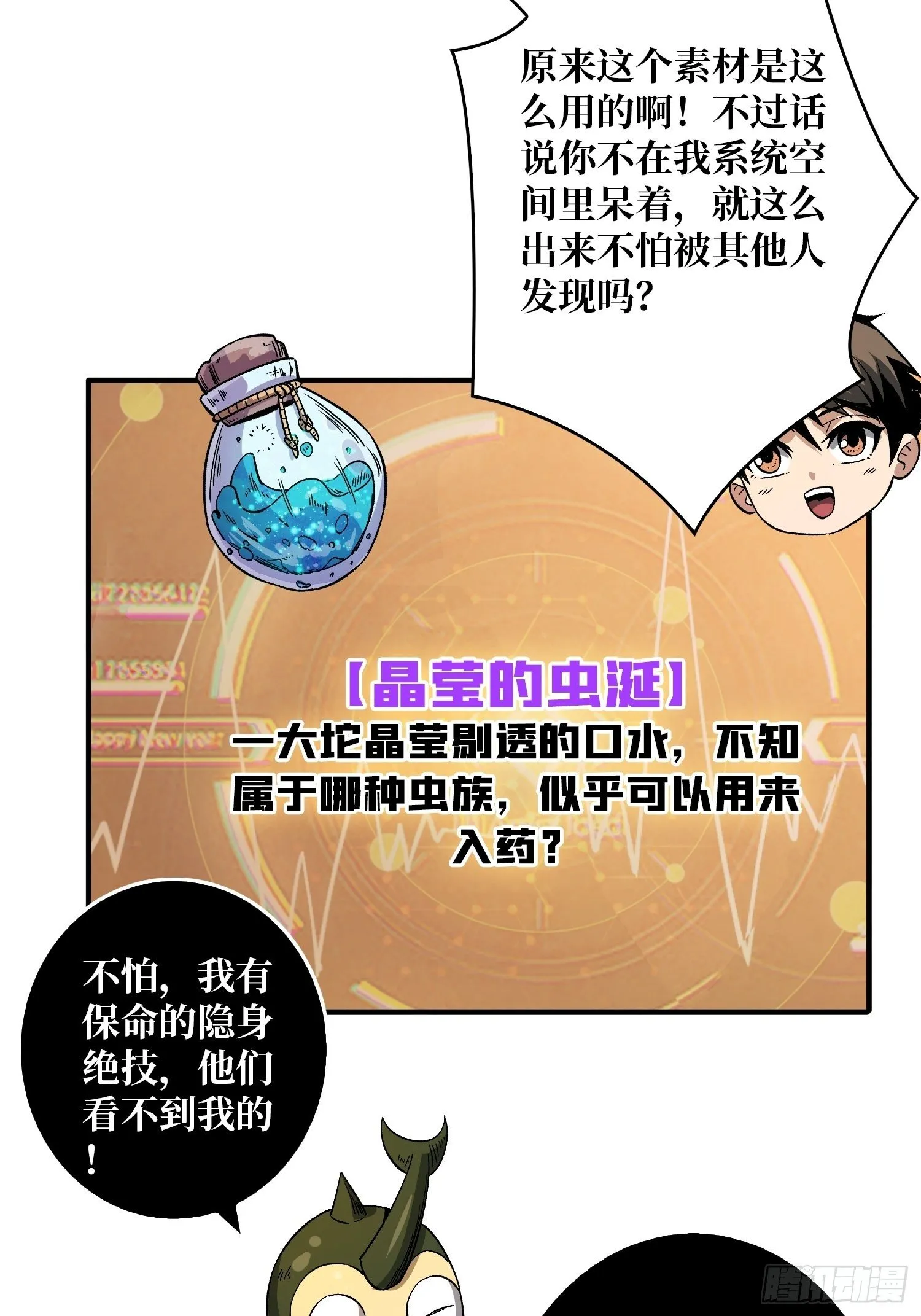 我救你与你无关 第20页
