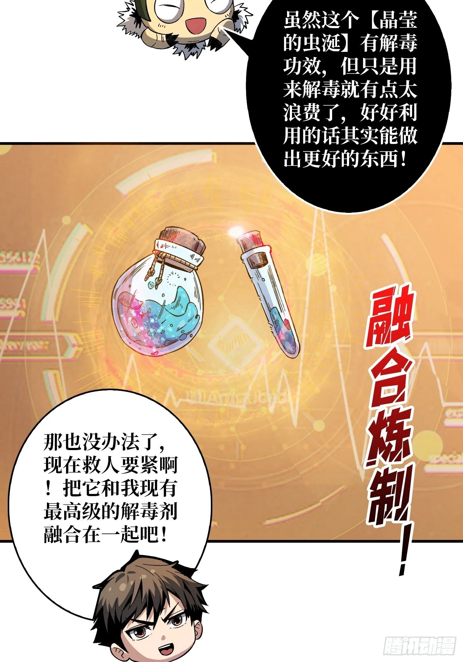 我救你与你无关 第21页