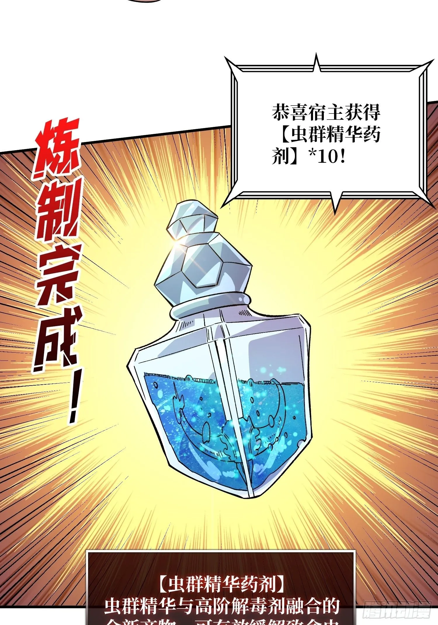我救你与你无关 第22页