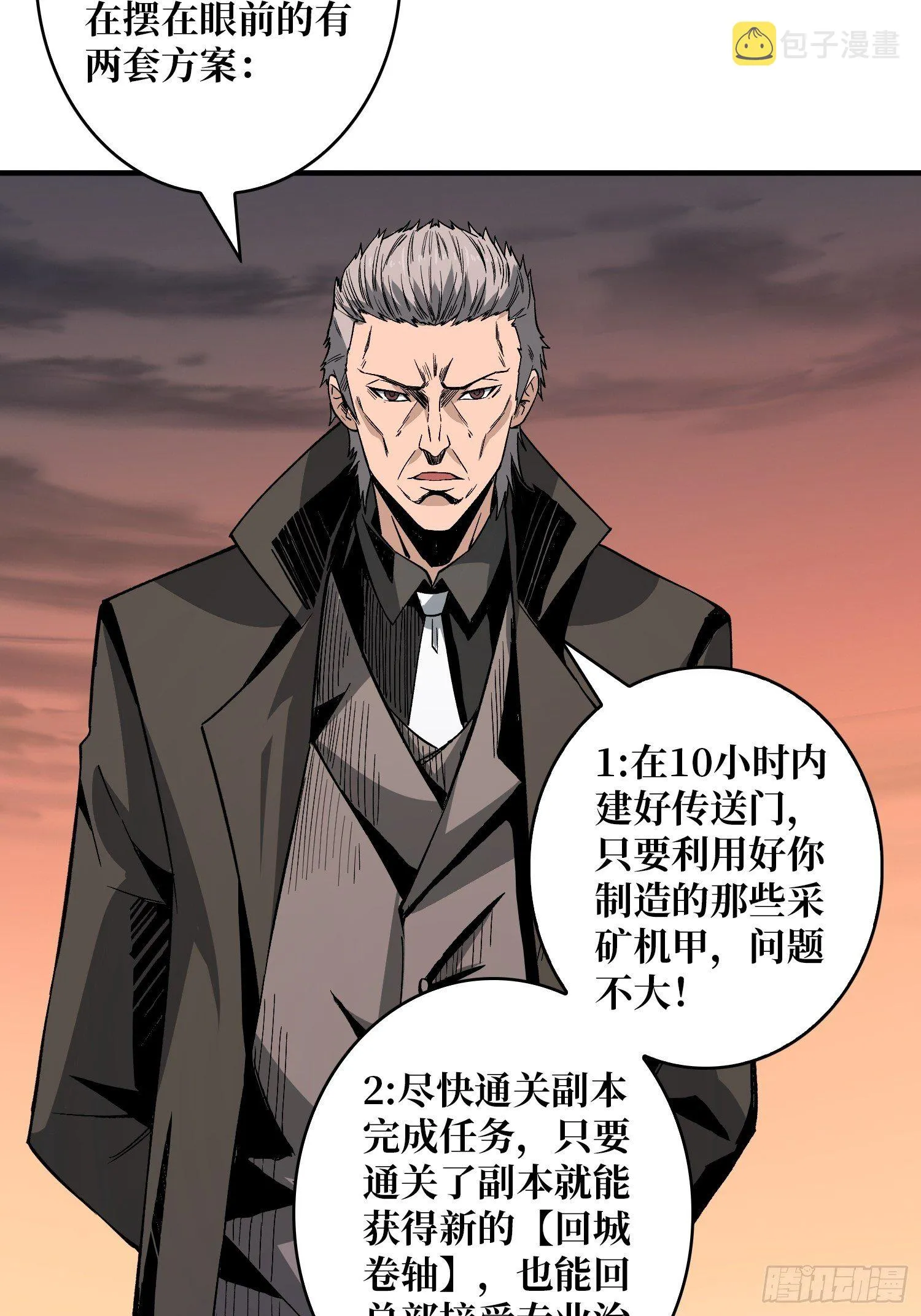 我救你与你无关 第26页